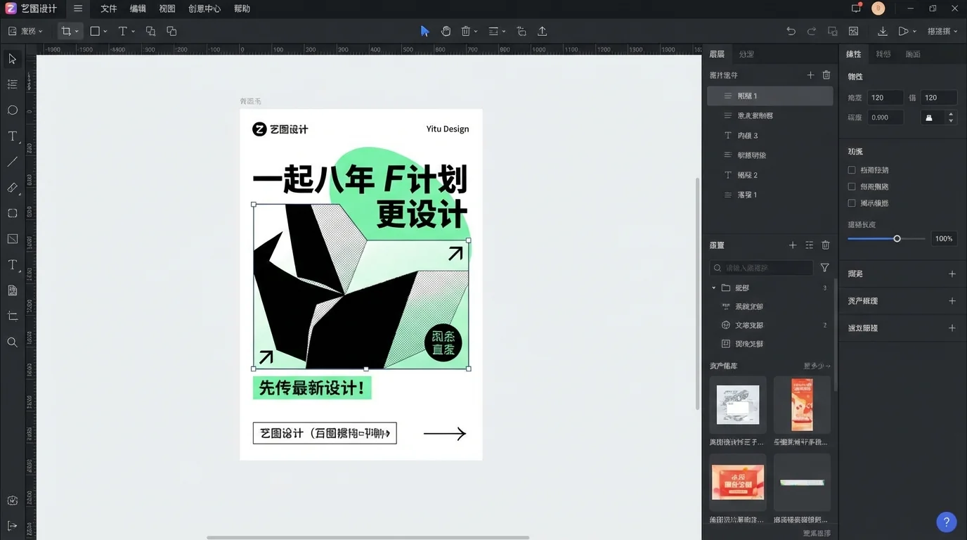 AI修图亿图：亿图设计AI修图功能深度体验 - FlowPix
