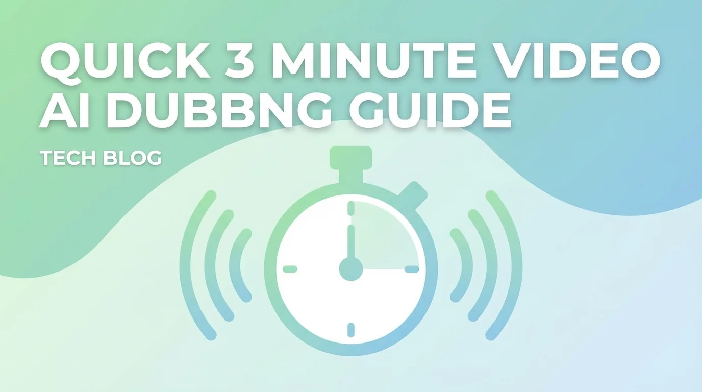 视频AI配音怎么弄？3分钟学会的操作指南