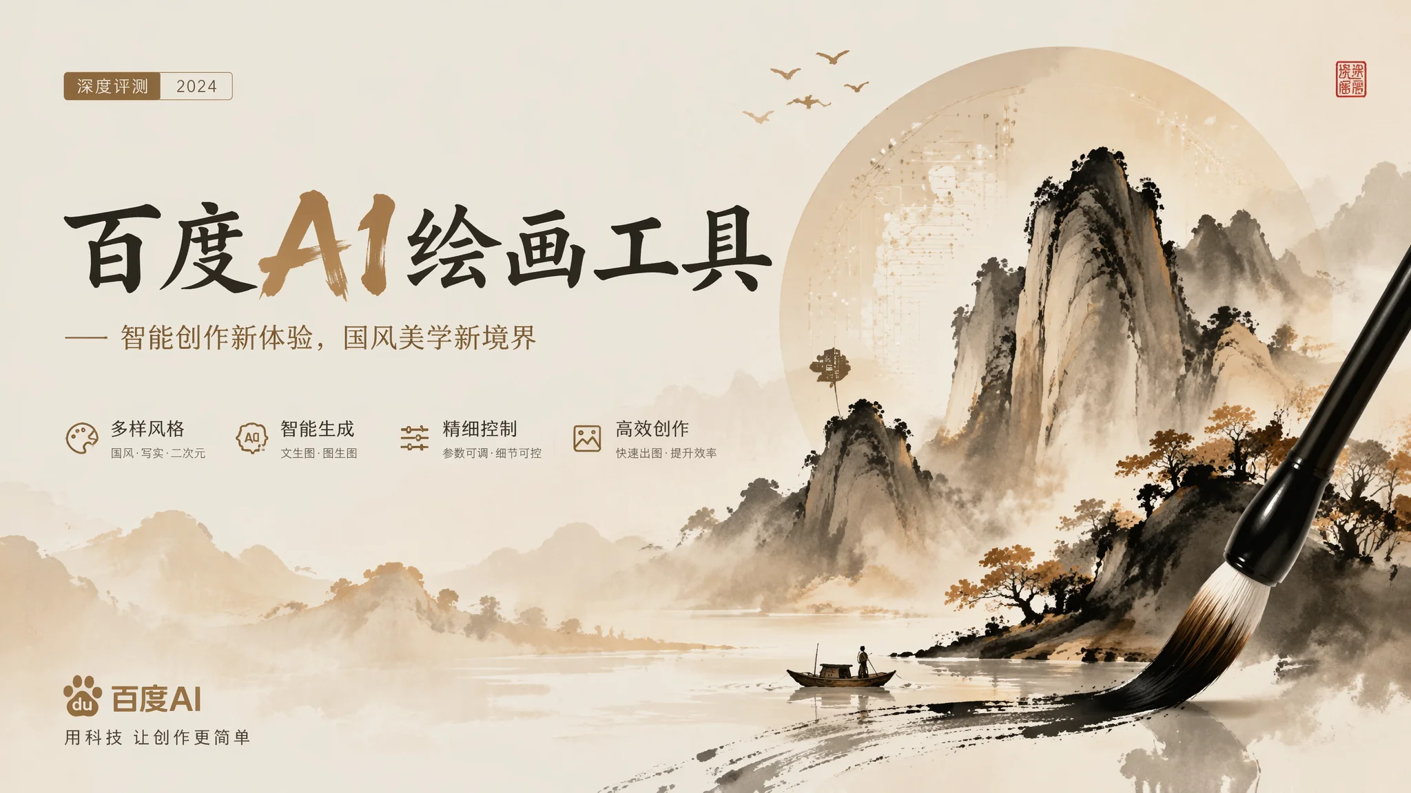 百度AI绘图功能实测：文心一格到底好不好用？