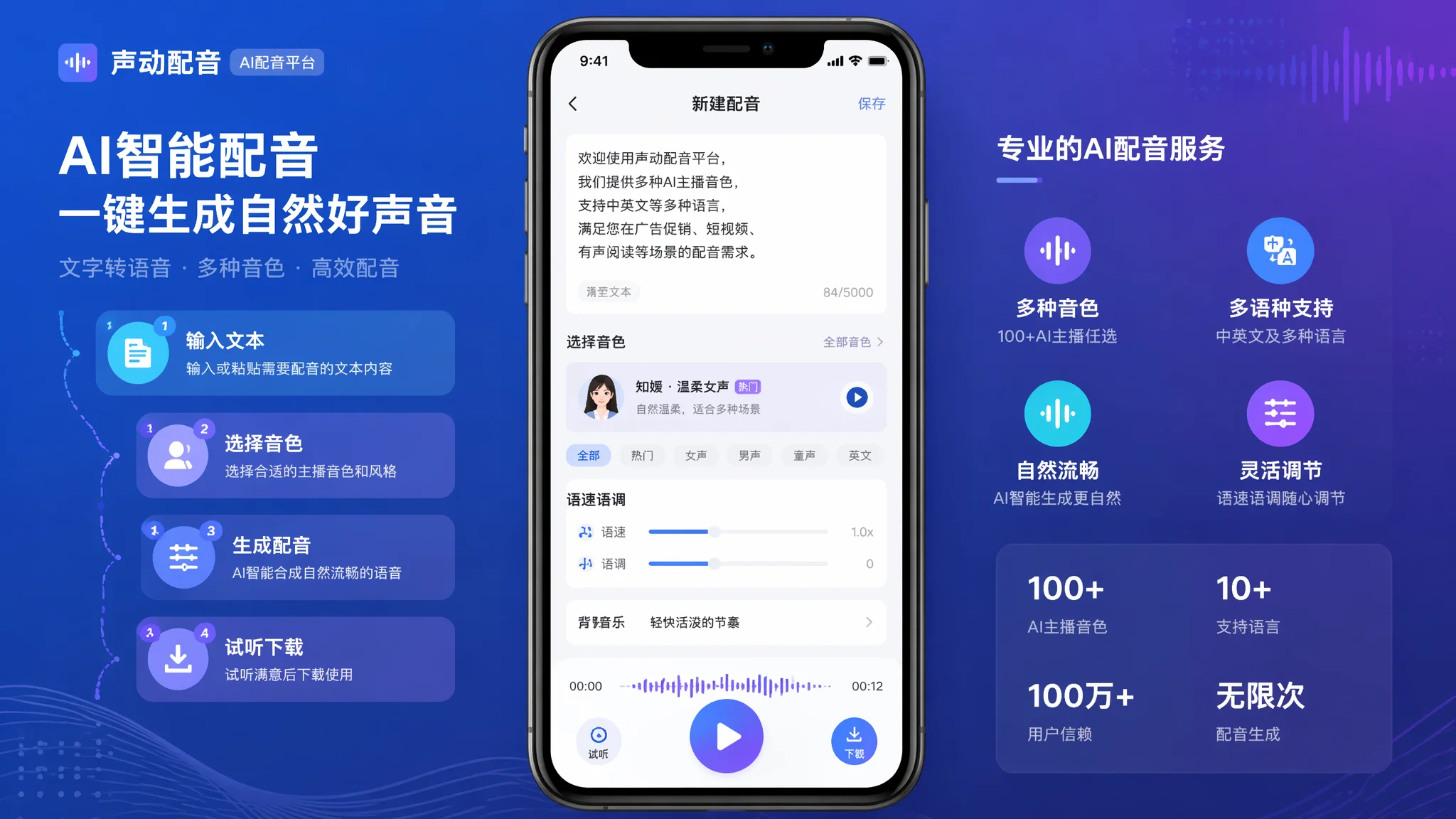 配音AI单是什么？一文看懂AI配音订单的完整流程