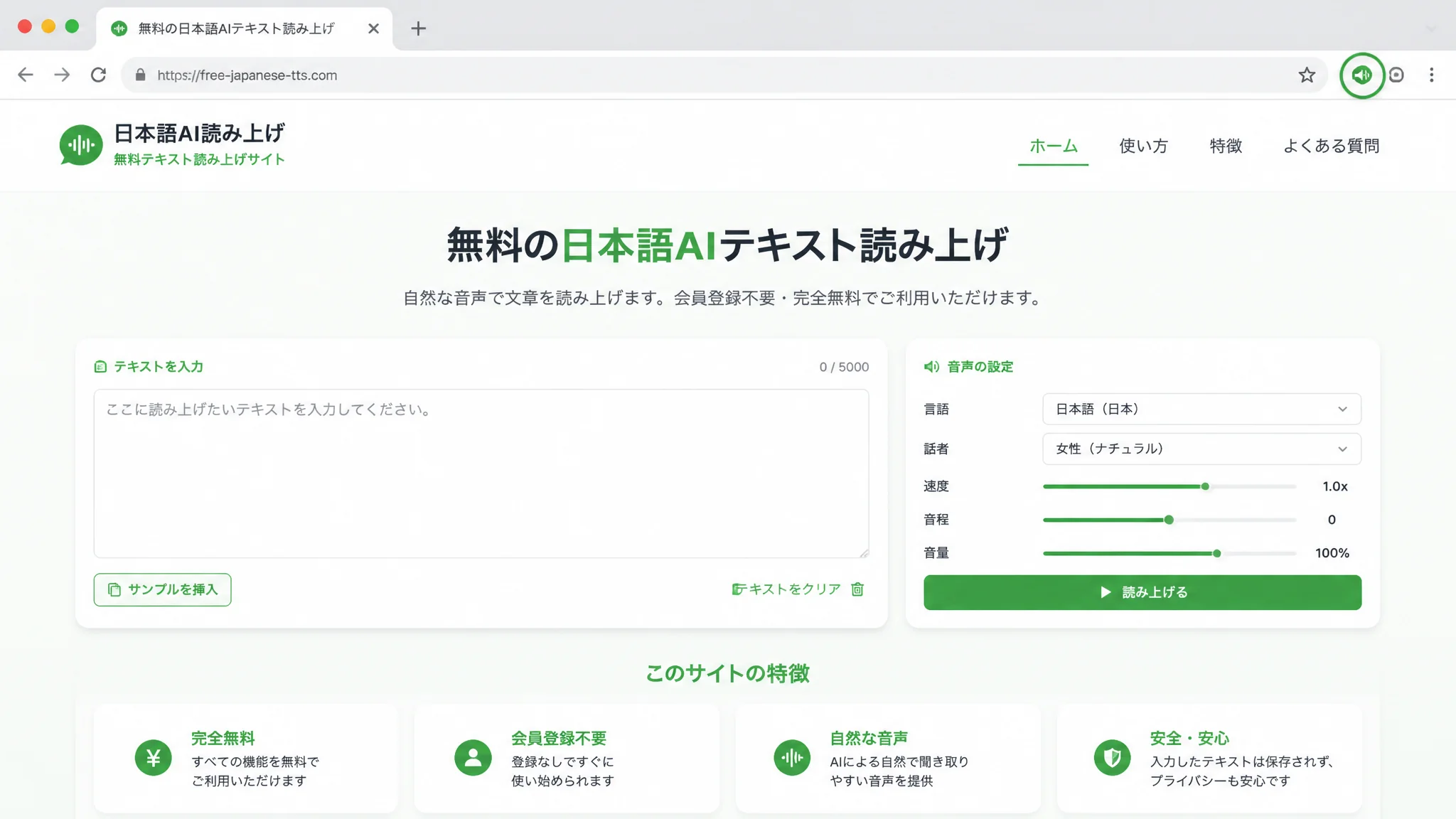 無料で使える日本語AI音声合成サイトまとめ2026：課金なしでここまでできる