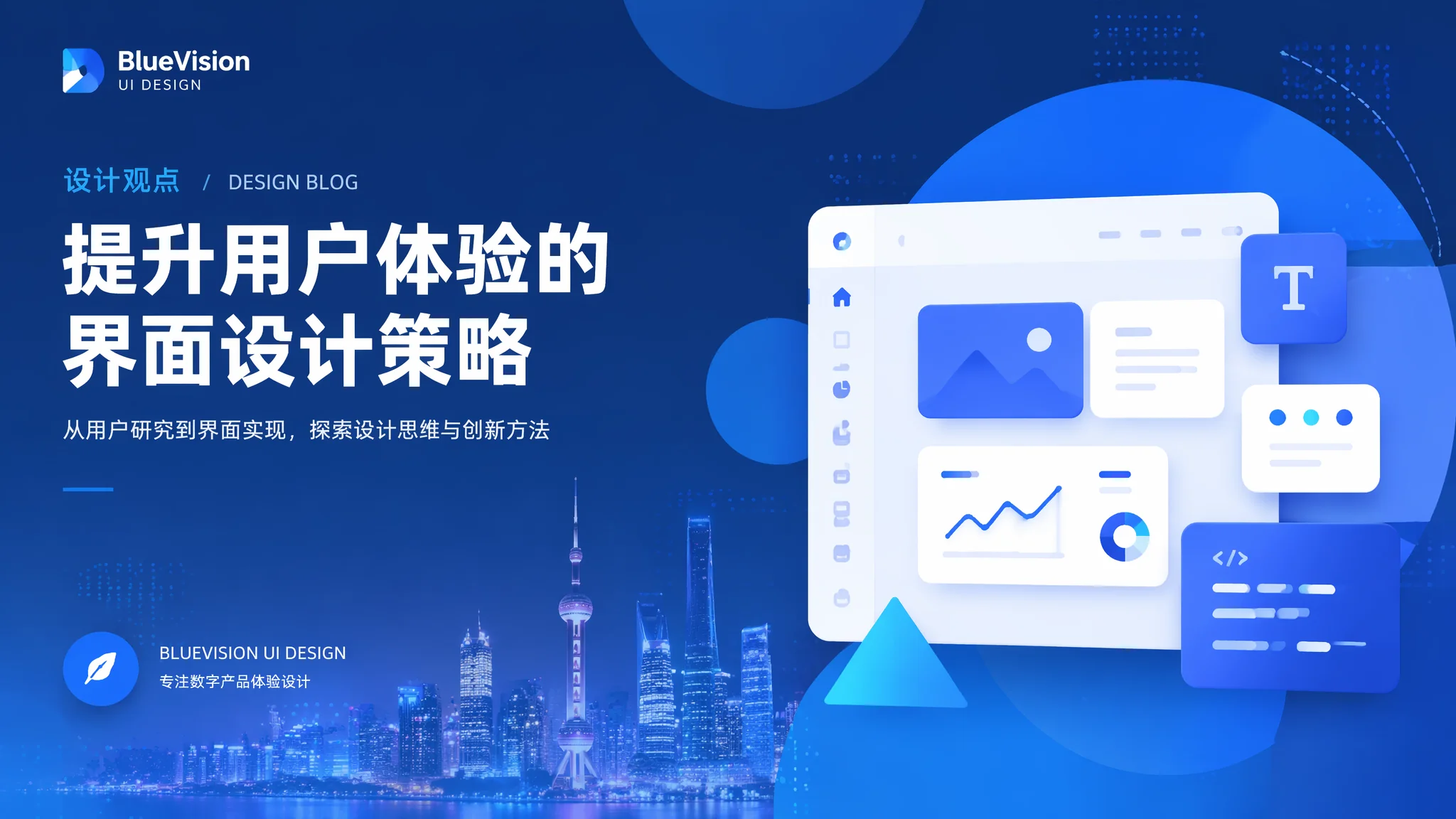 长春UI设计公司怎么选？本地靠谱设计团队的实用方法