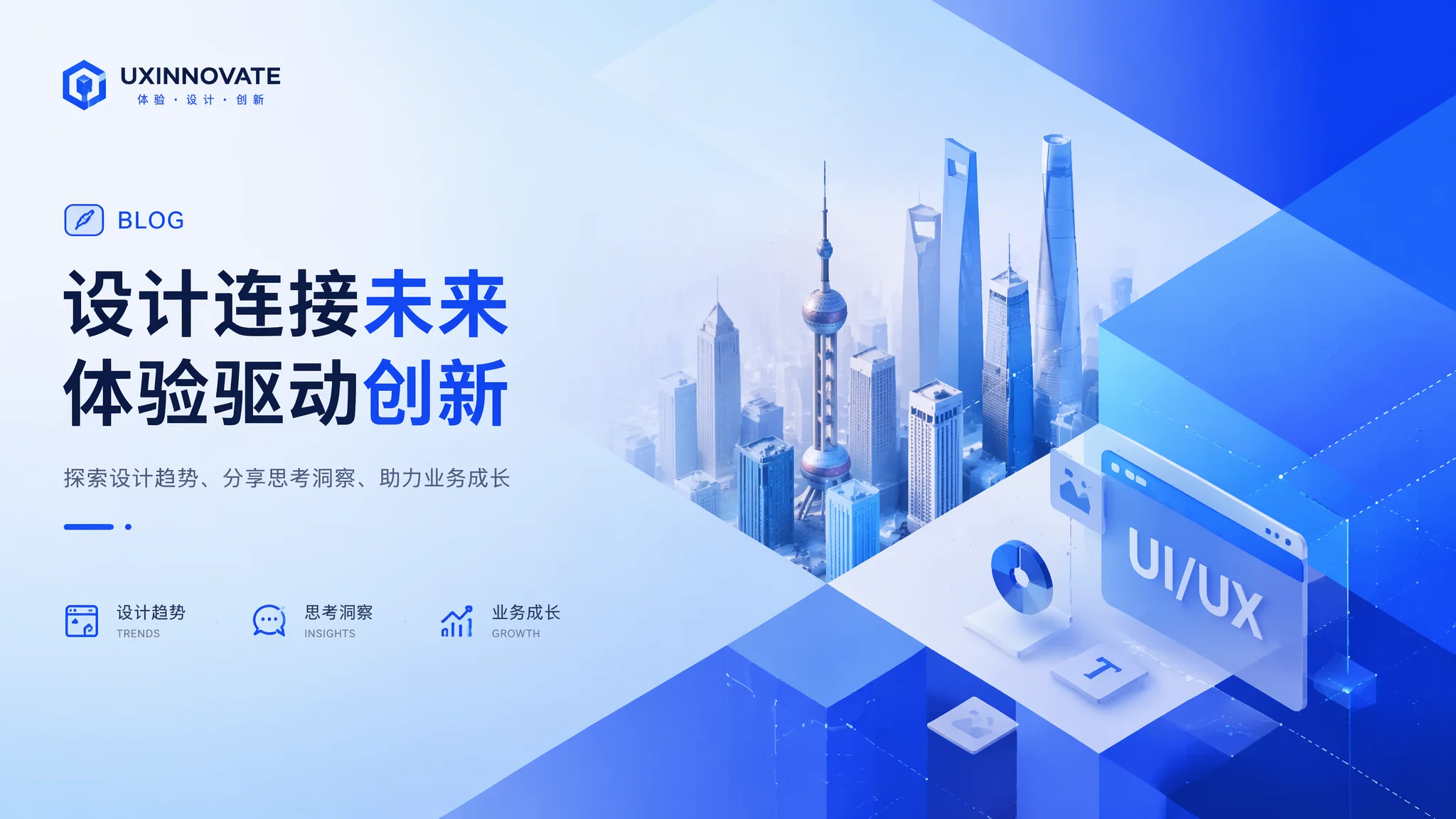 重庆UI设计公司推荐2026：从案例到价格的完整对比
