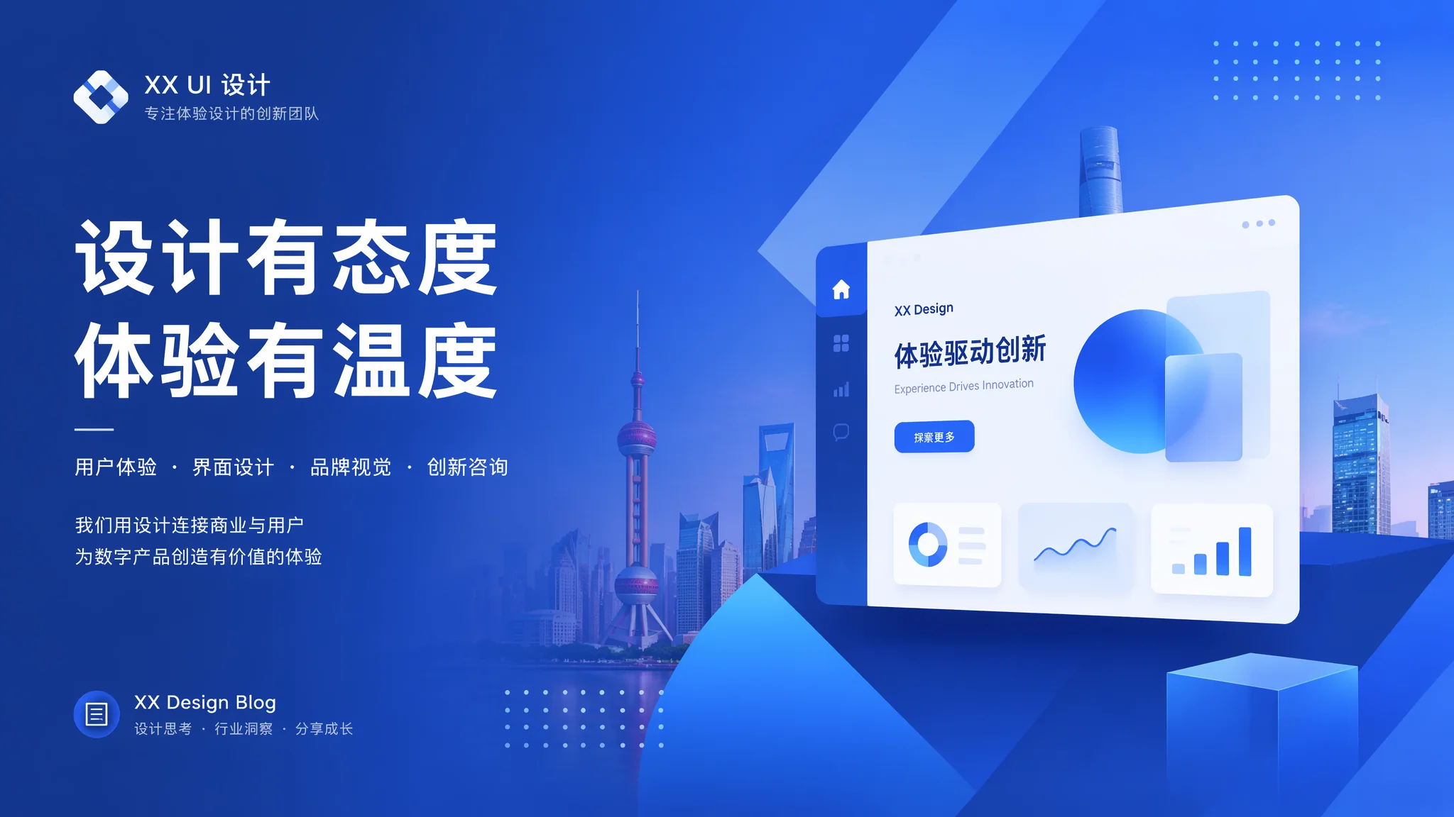 东莞UI设计公司怎么选？制造业UI设计的选型指南