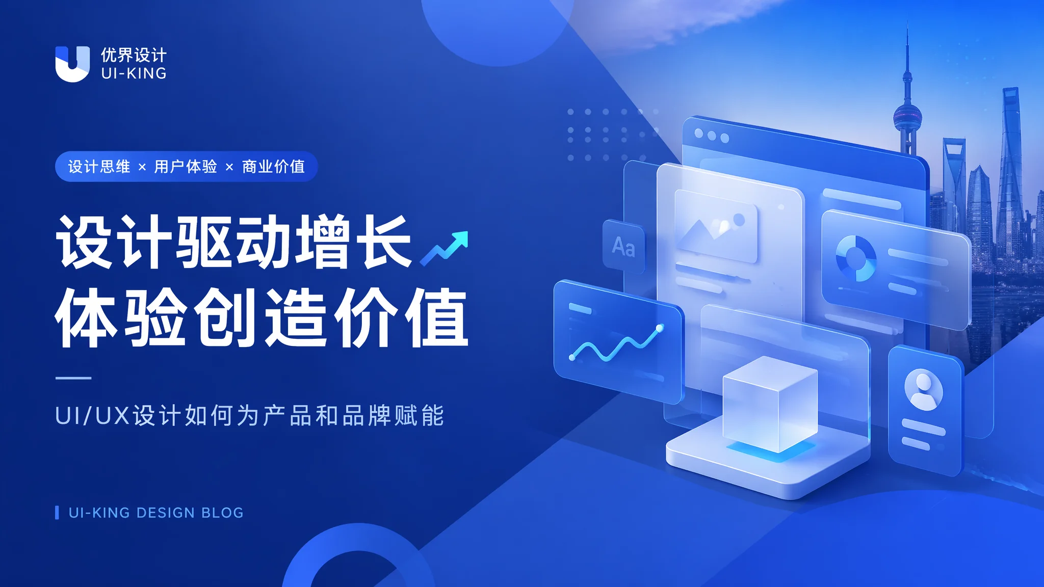 济南UI设计公司哪家好？从案例到报价的选型攻略
