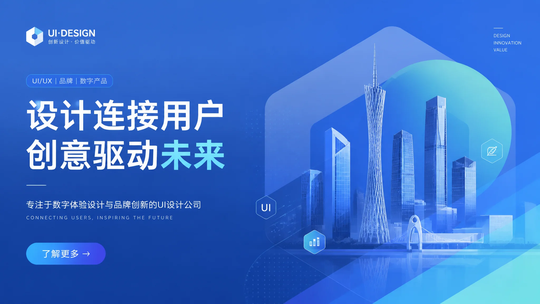 南宁UI设计公司怎么找？选对设计团队的避坑攻略