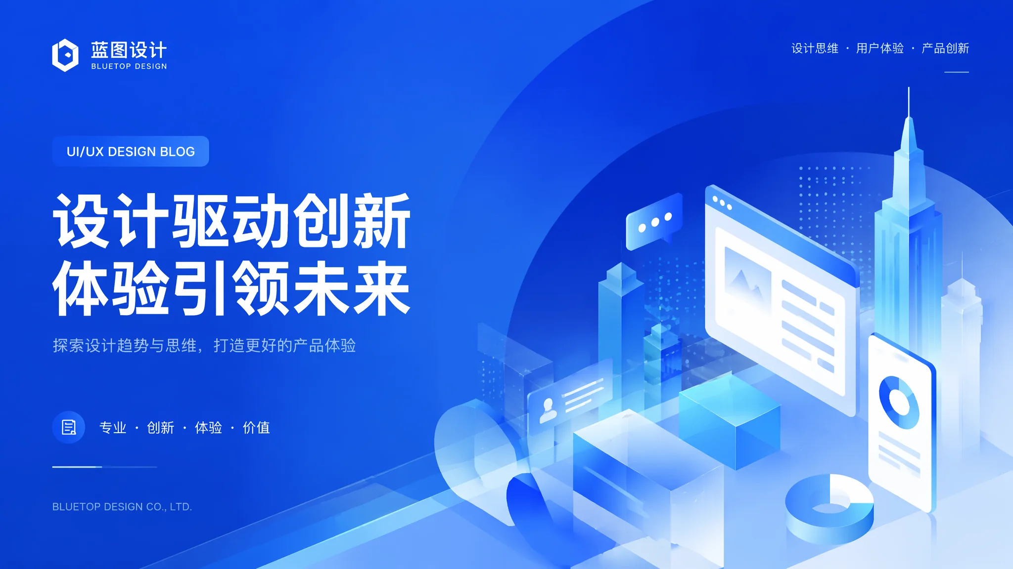 青岛UI设计公司怎么选？2026年靠谱团队筛选的实战方法