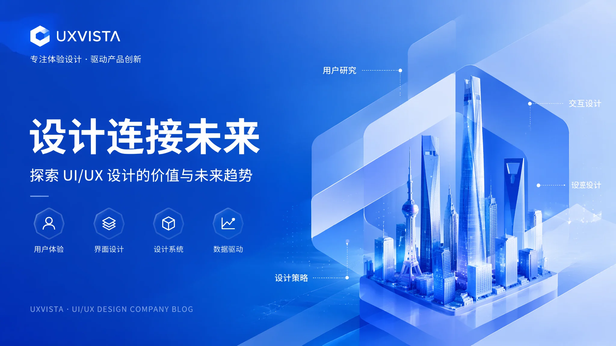 温州UI设计公司怎么选？本地民营企业UI的选型经验