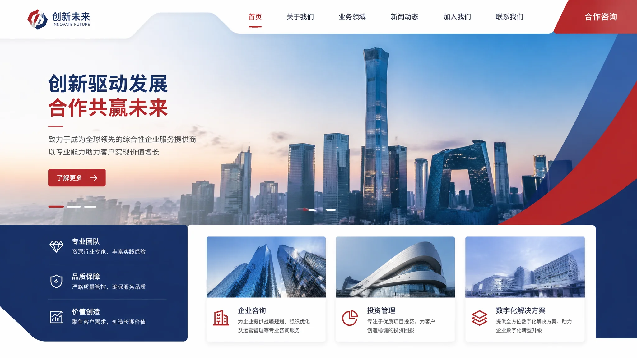 北京建站公司哪家好？北京企业品牌官网定制选型指南