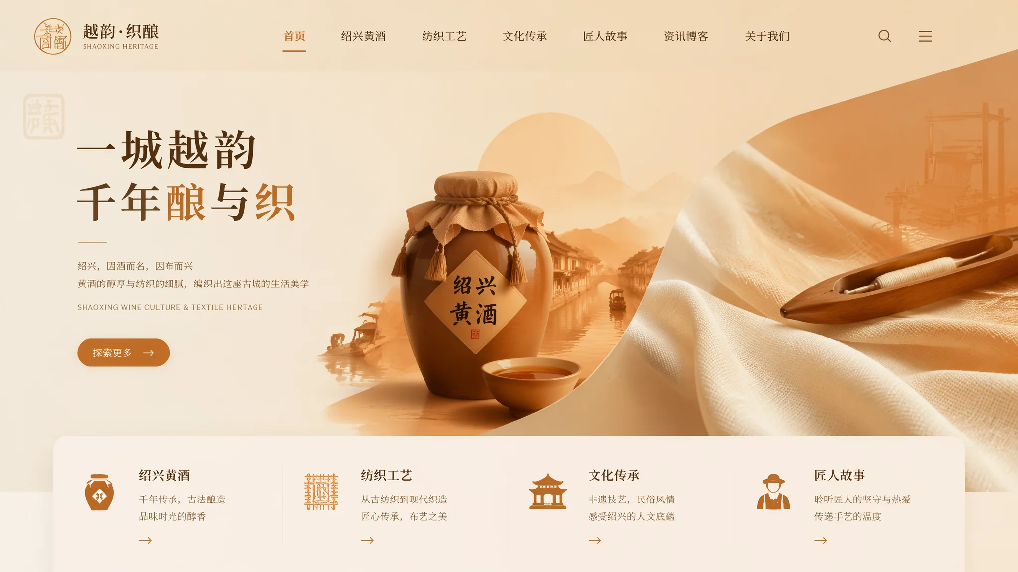 绍兴高端品牌官网定制怎么做？纺织文创企业建站实战指南