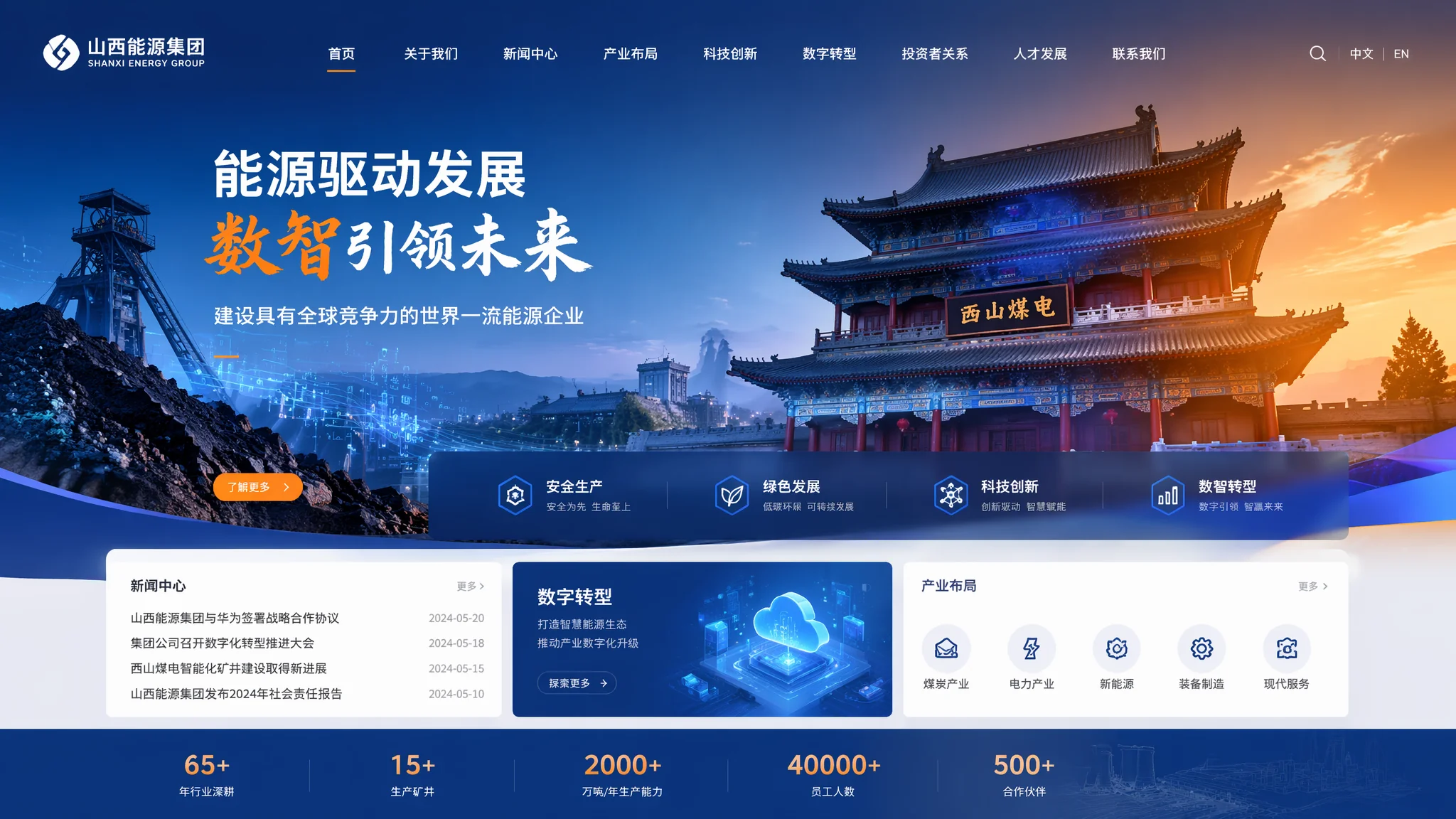 山西企业建站怎么做？品牌官网从零到一的全流程避坑指南