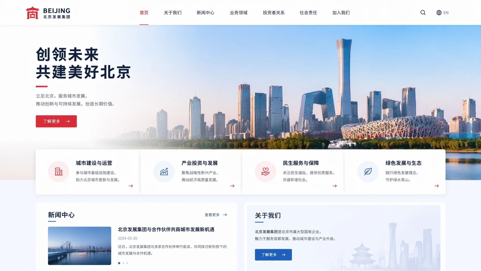 北京建站公司怎么选？北京企业品牌官网建设避坑指南