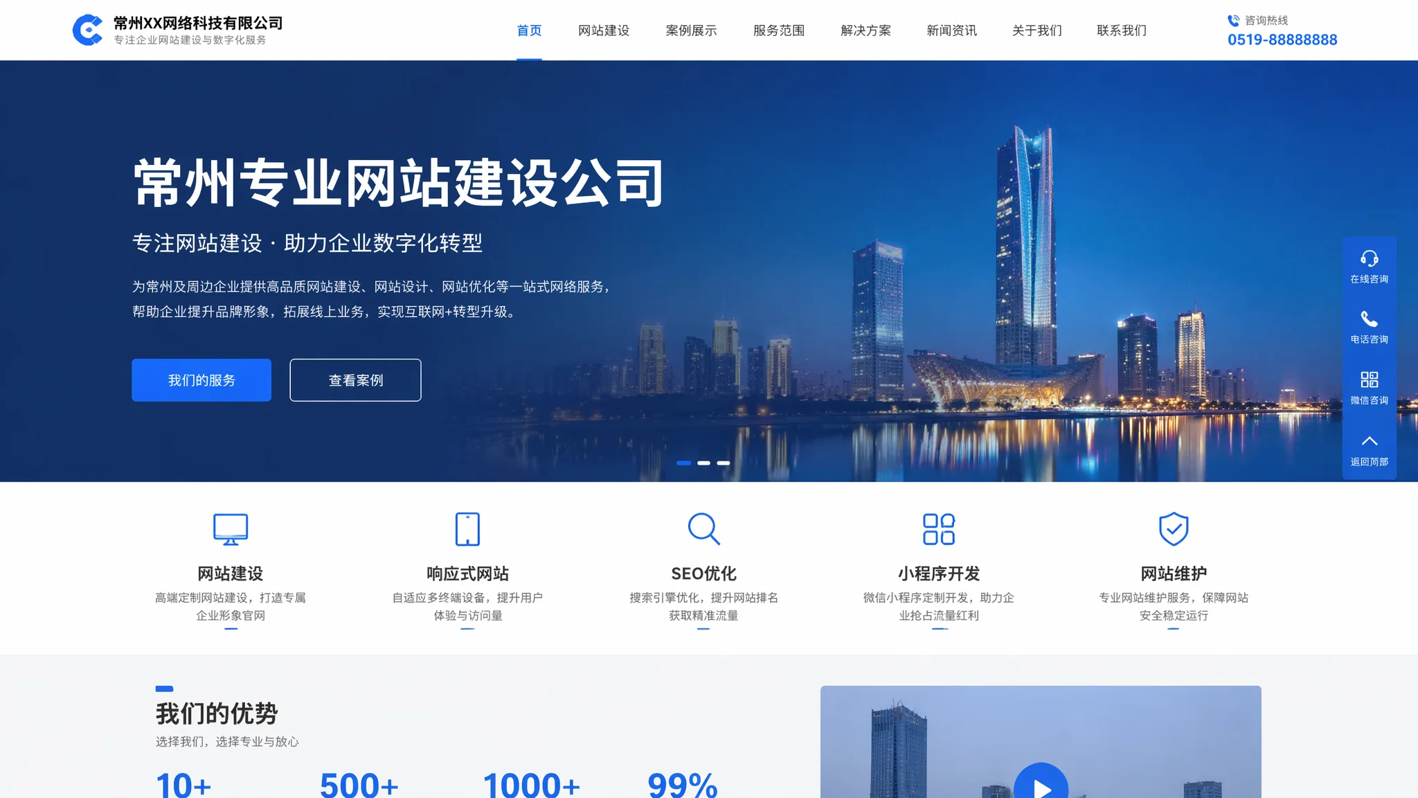常州建站公司哪家好？常州本地网站建设服务商对比与推荐