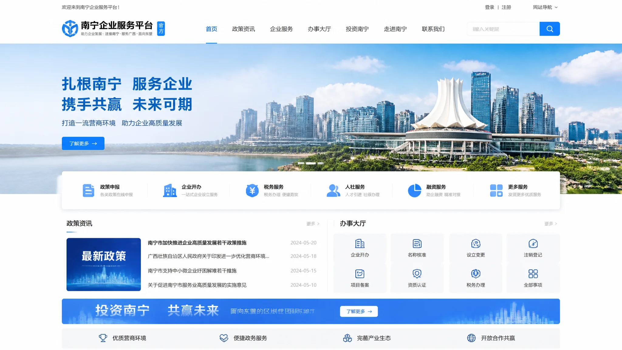 南宁企业建站怎么做？本地建站公司、价格与服务模式对比