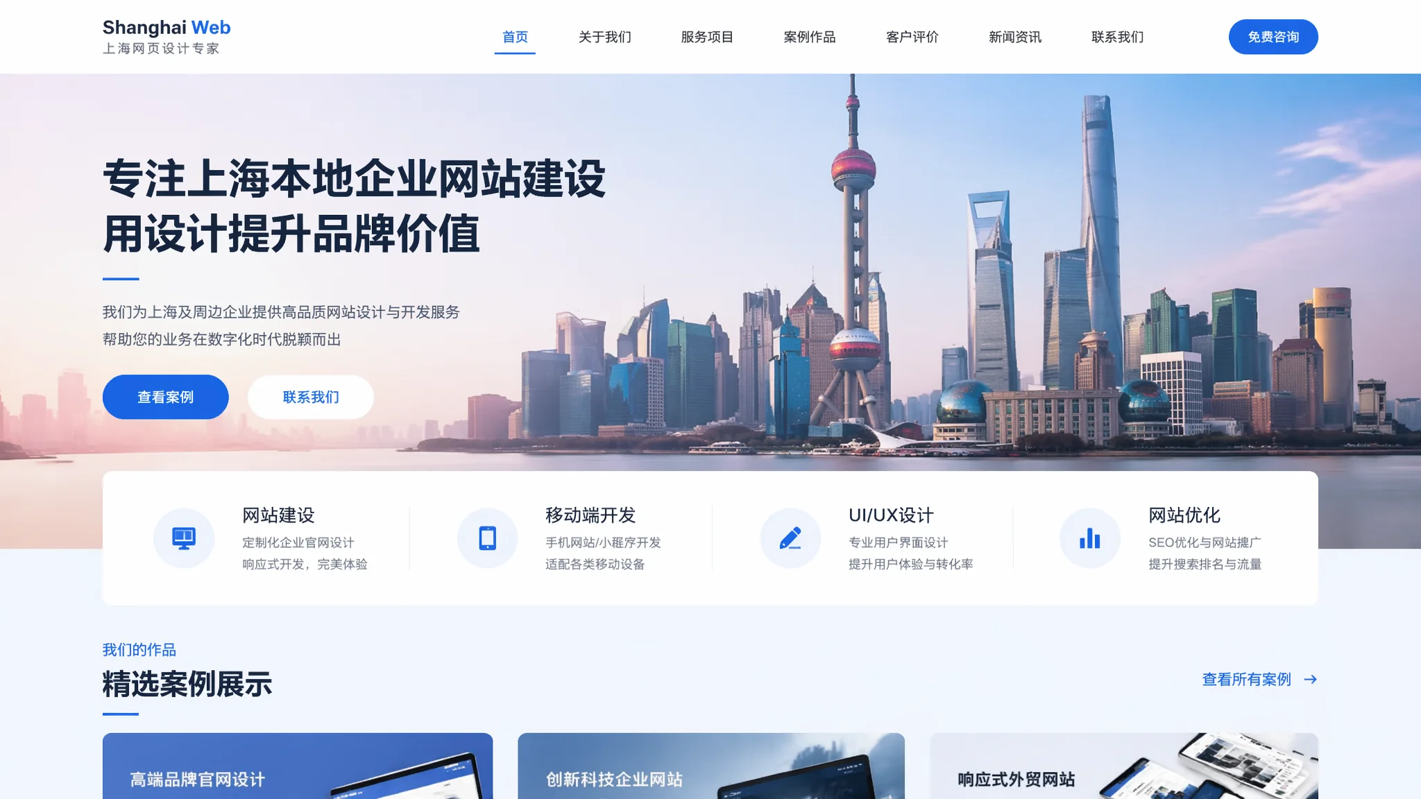 上海自助建站平台对比：上海企业用自助建站工具够用吗？