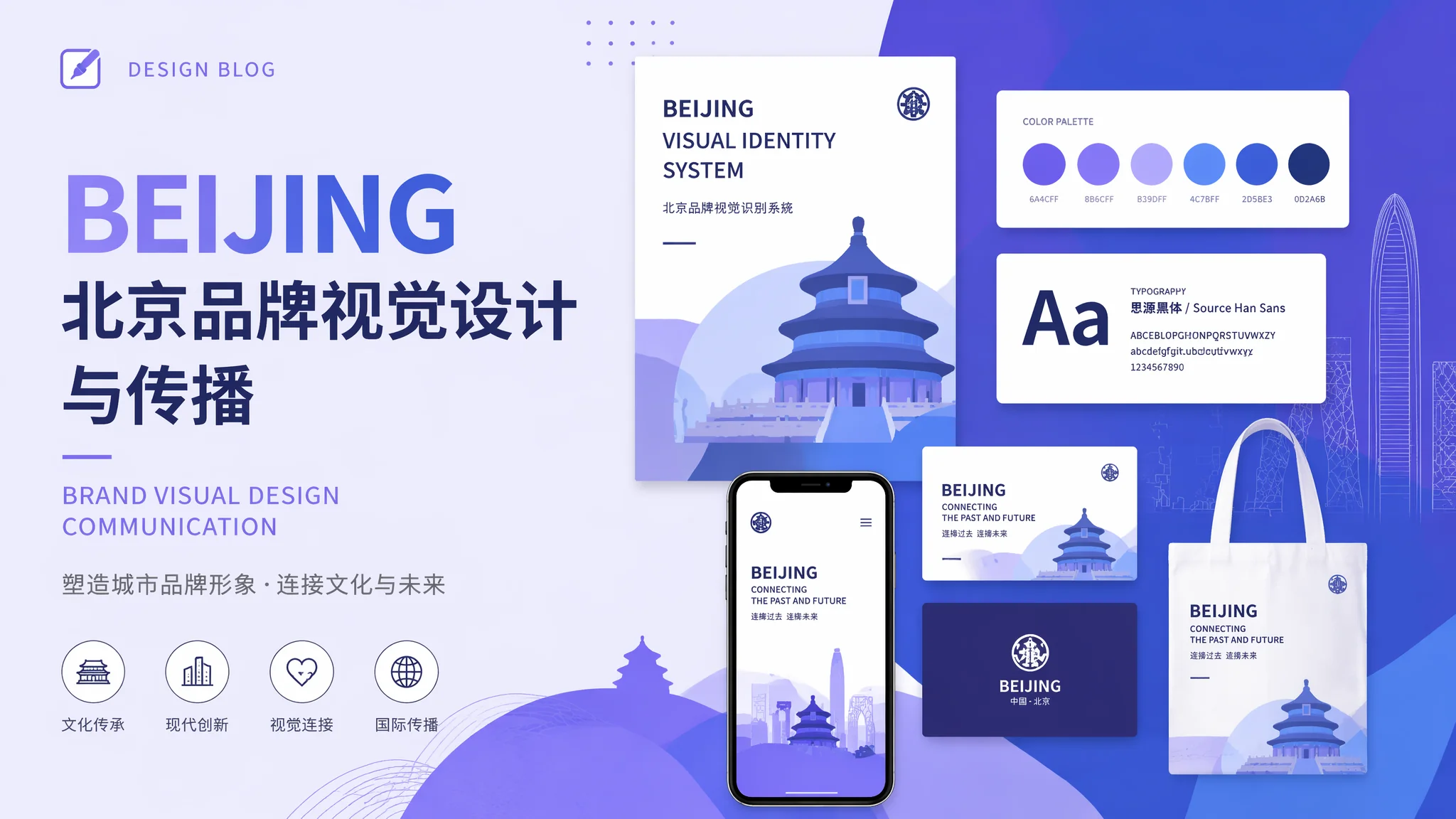 北京品牌视觉设计怎么做？品牌视觉传达系统构建指南