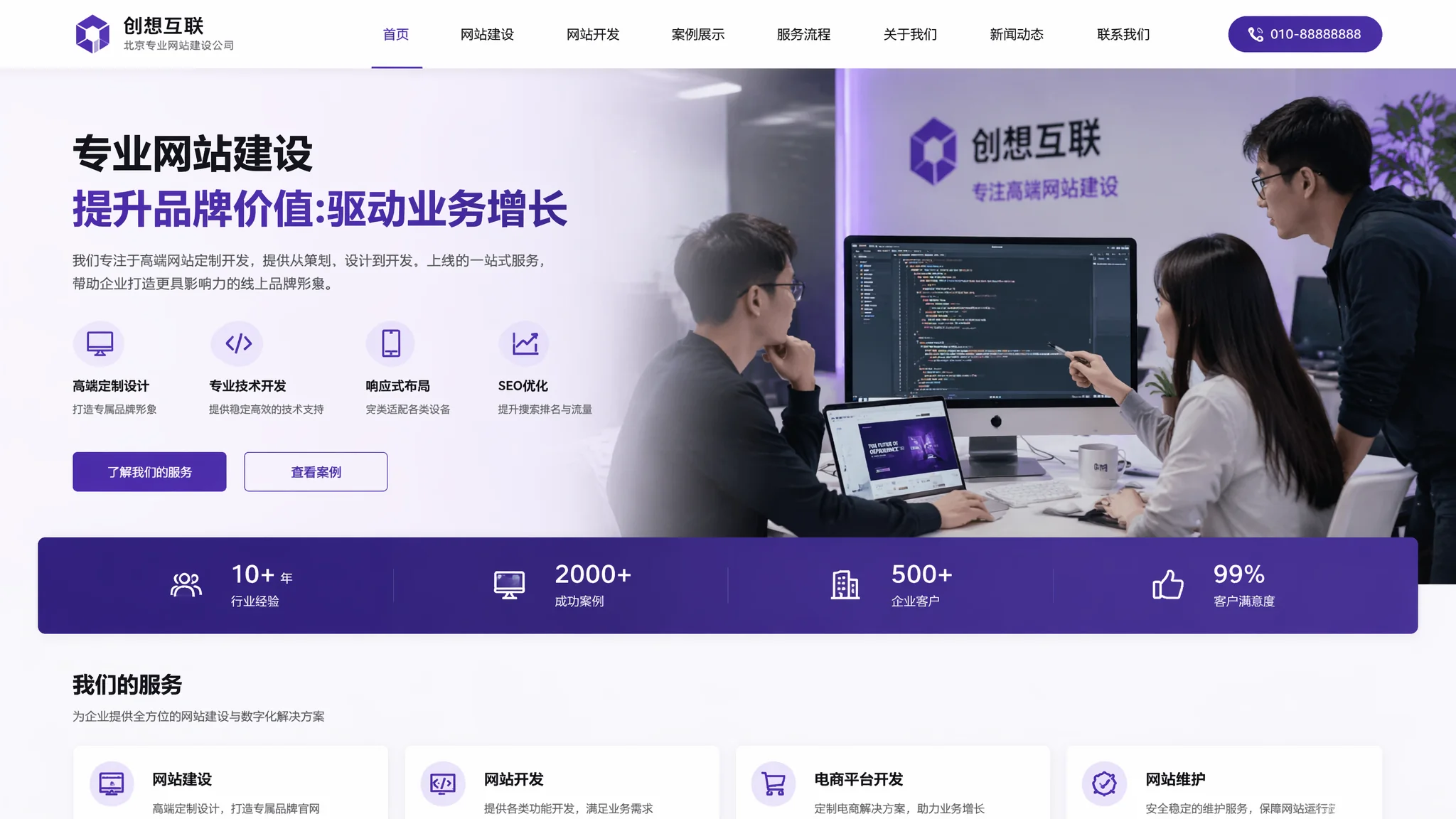 北京网页制作公司推荐：前端开发与页面制作服务商选择