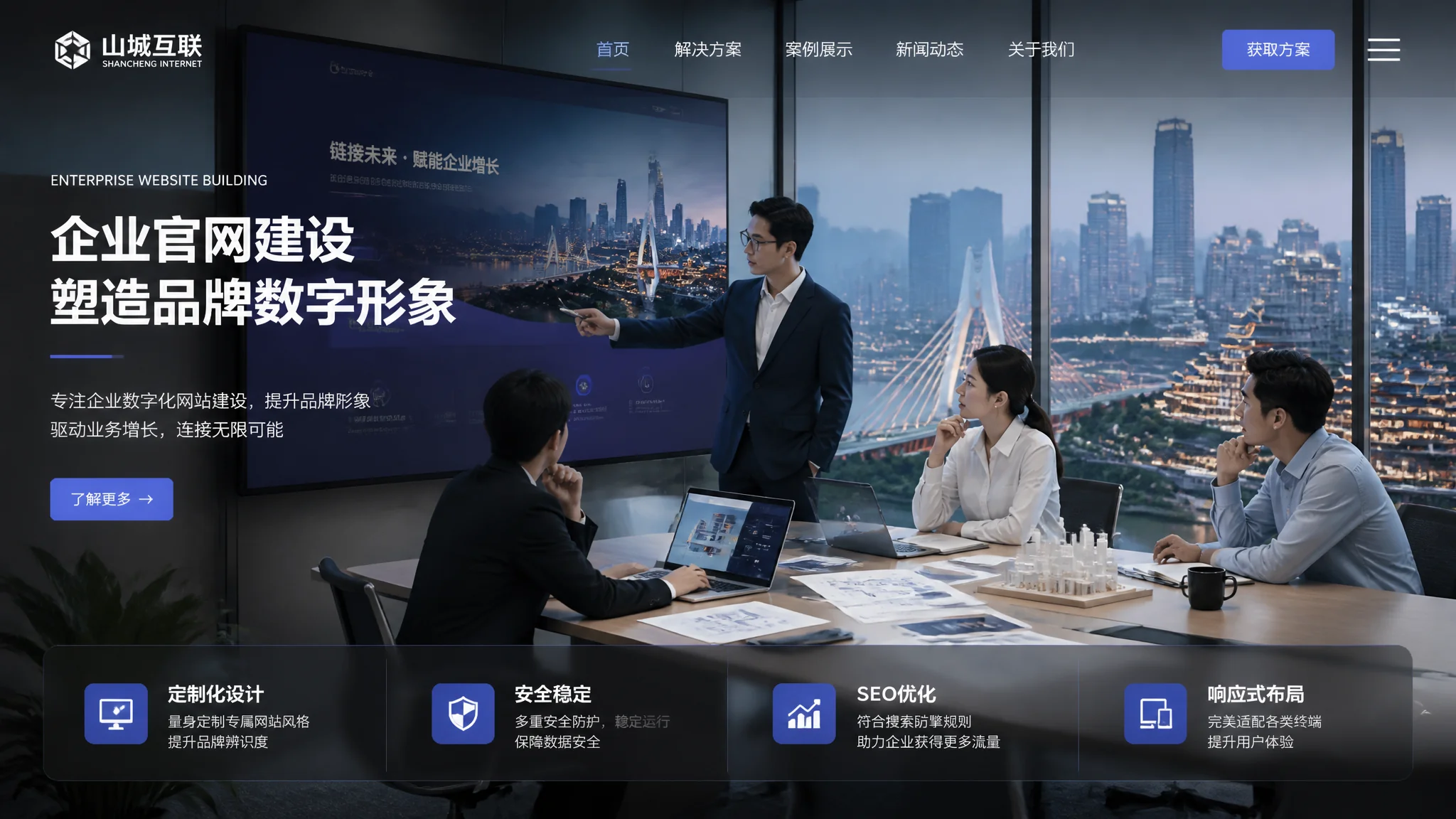 重庆企业建站公司怎么选？企业官网搭建服务商全攻略