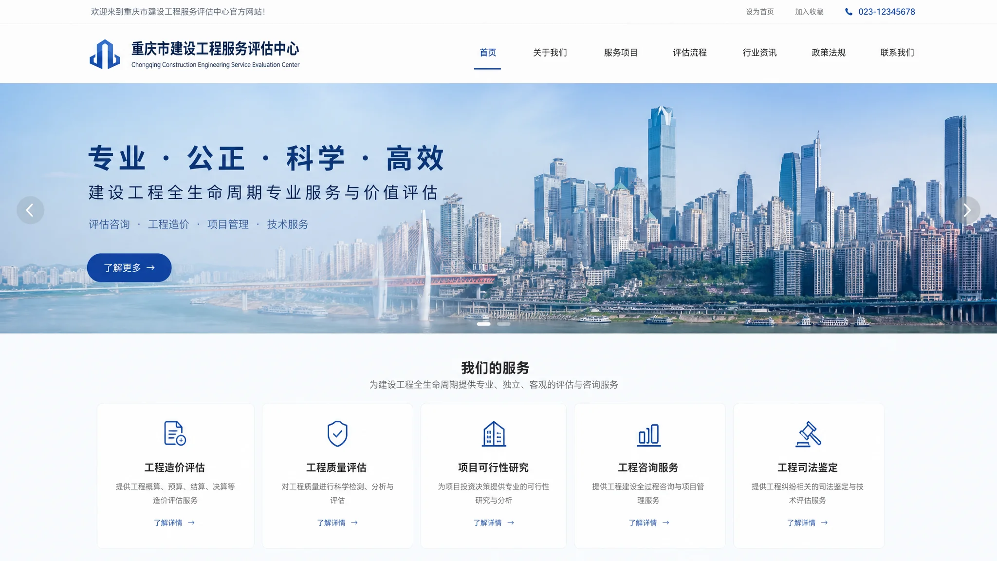 重庆官网建设公司怎么选？品牌官网搭建服务商评估指南