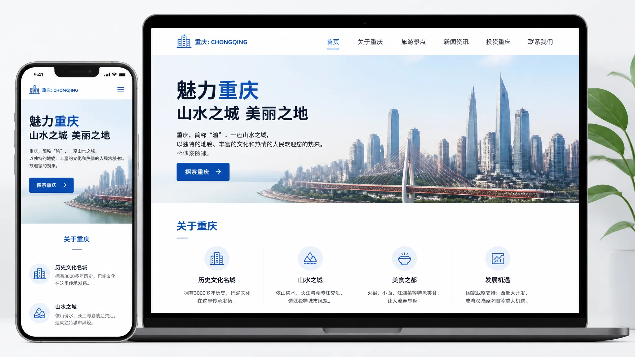 重庆网页设计公司推荐：PC+移动端响应式设计指南