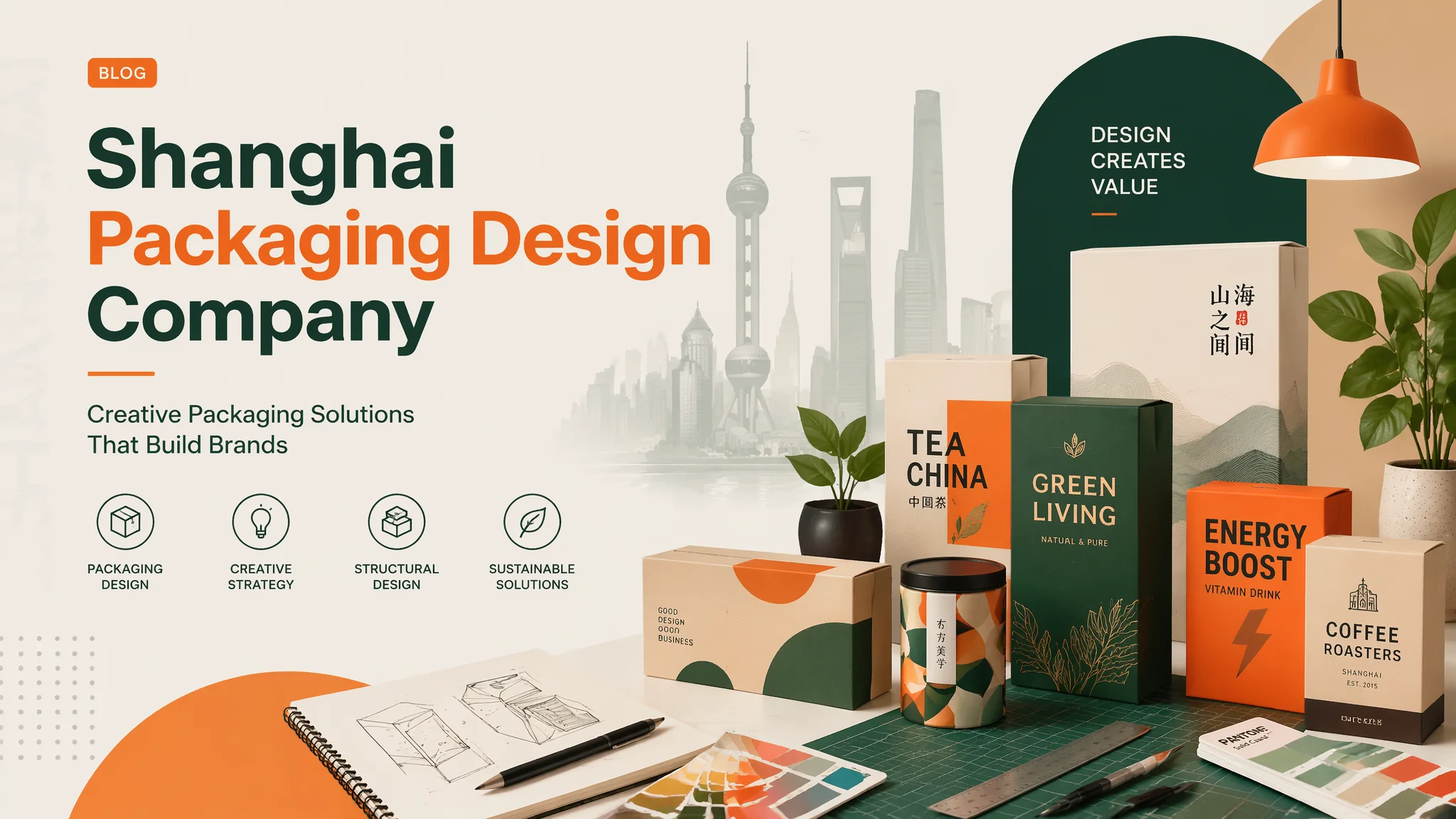 上海包装设计公司推荐：专业产品包装创意服务商