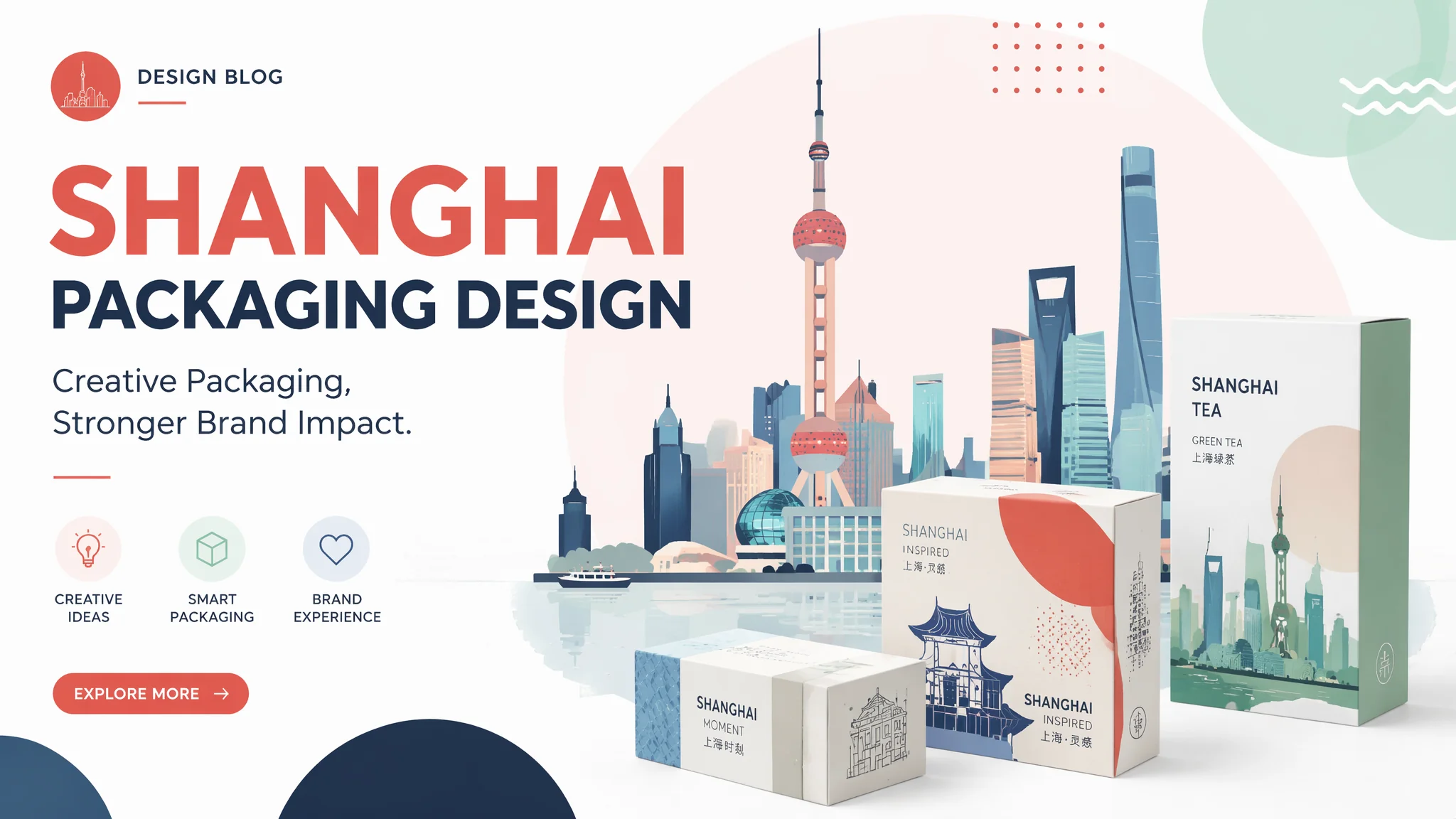 上海包装设计怎么做？产品包装创意设计完整指南