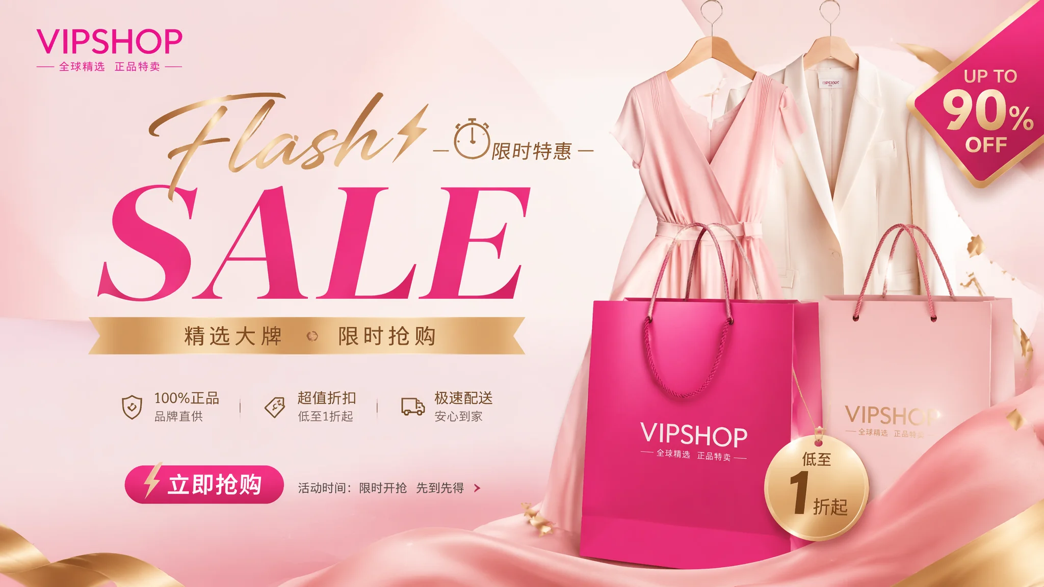 上海唯品会推广怎么做？品牌特卖平台运营与投放策略