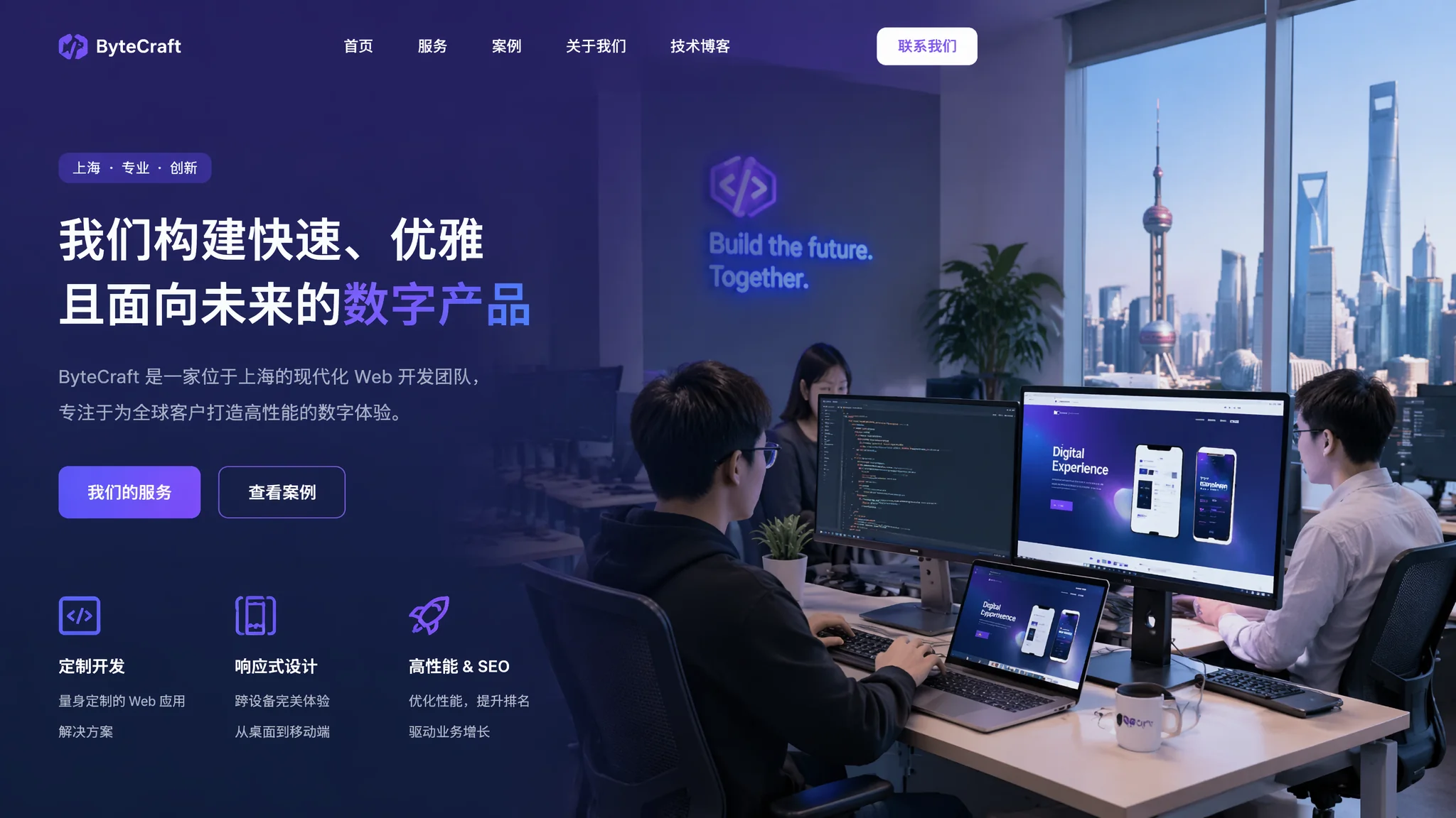 上海网页制作公司推荐：前端开发与页面制作服务商