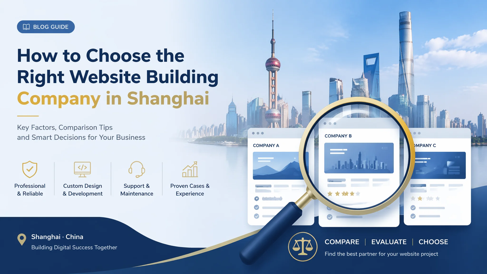 上海网站建设公司怎么选？避坑指南与推荐排名