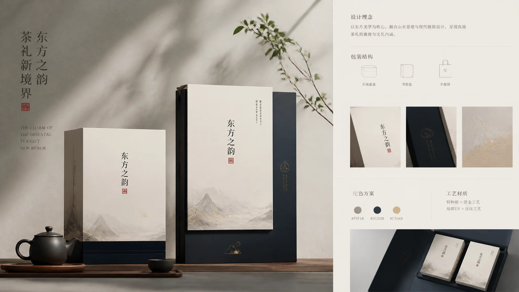 天津包装设计怎么做？产品包装创意设计完整指南