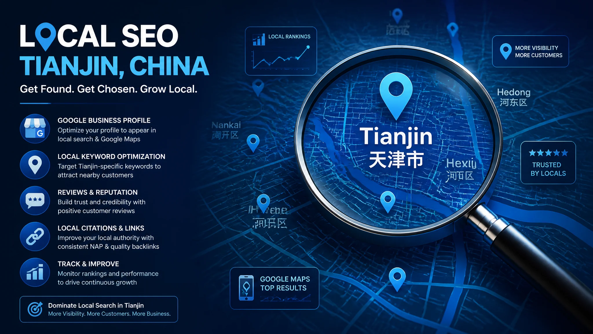 天津SEO怎么做？本地搜索引擎优化排名提升全攻略