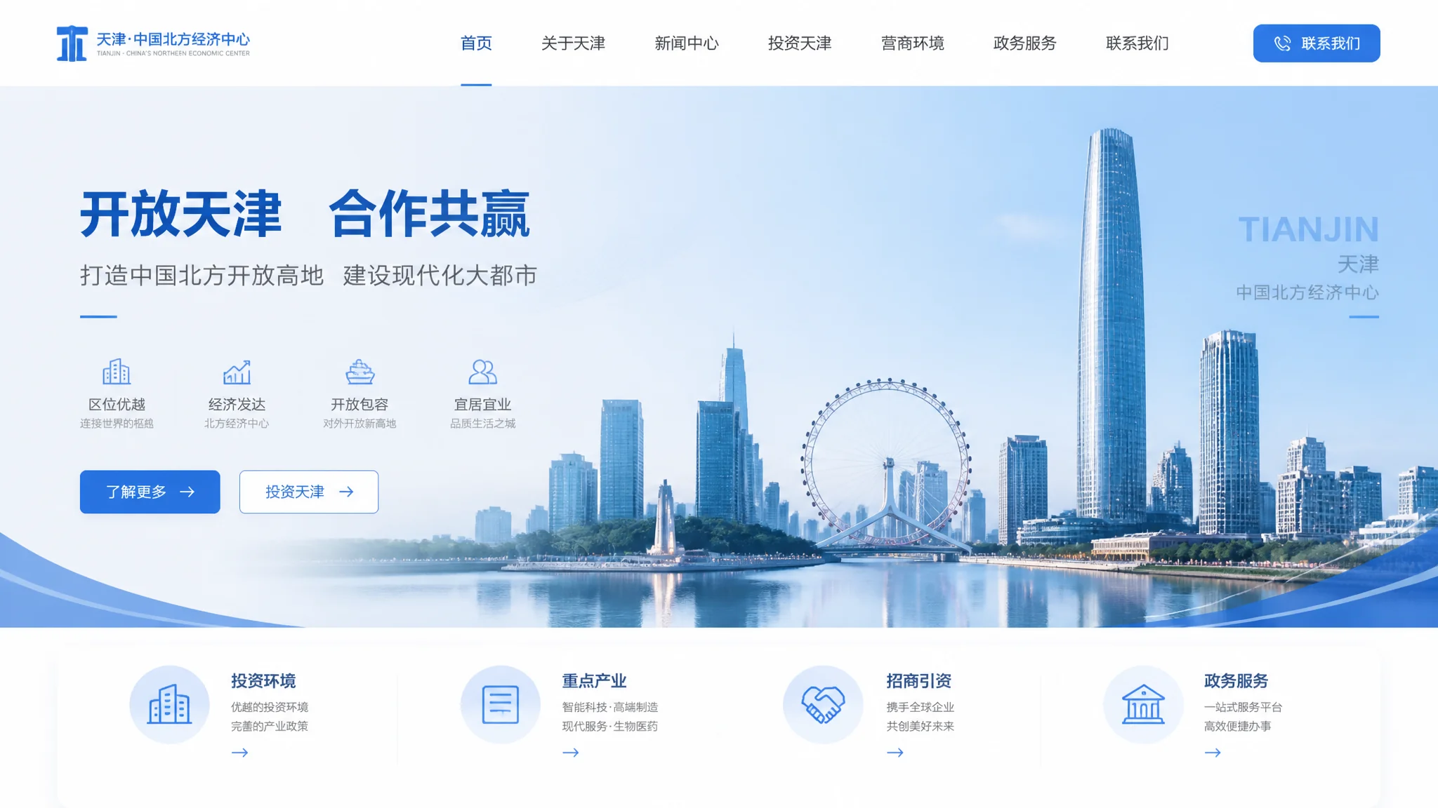 天津建网站公司怎么选？靠谱建站服务商评估实用指南
