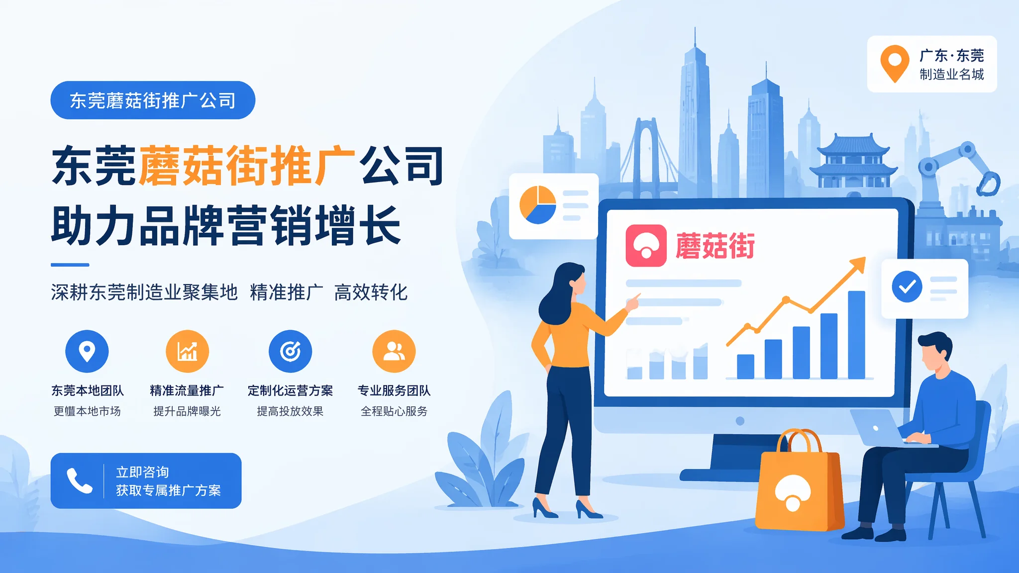 东莞蘑菇街推广公司哪家强？女性电商代运营的真实避坑手册