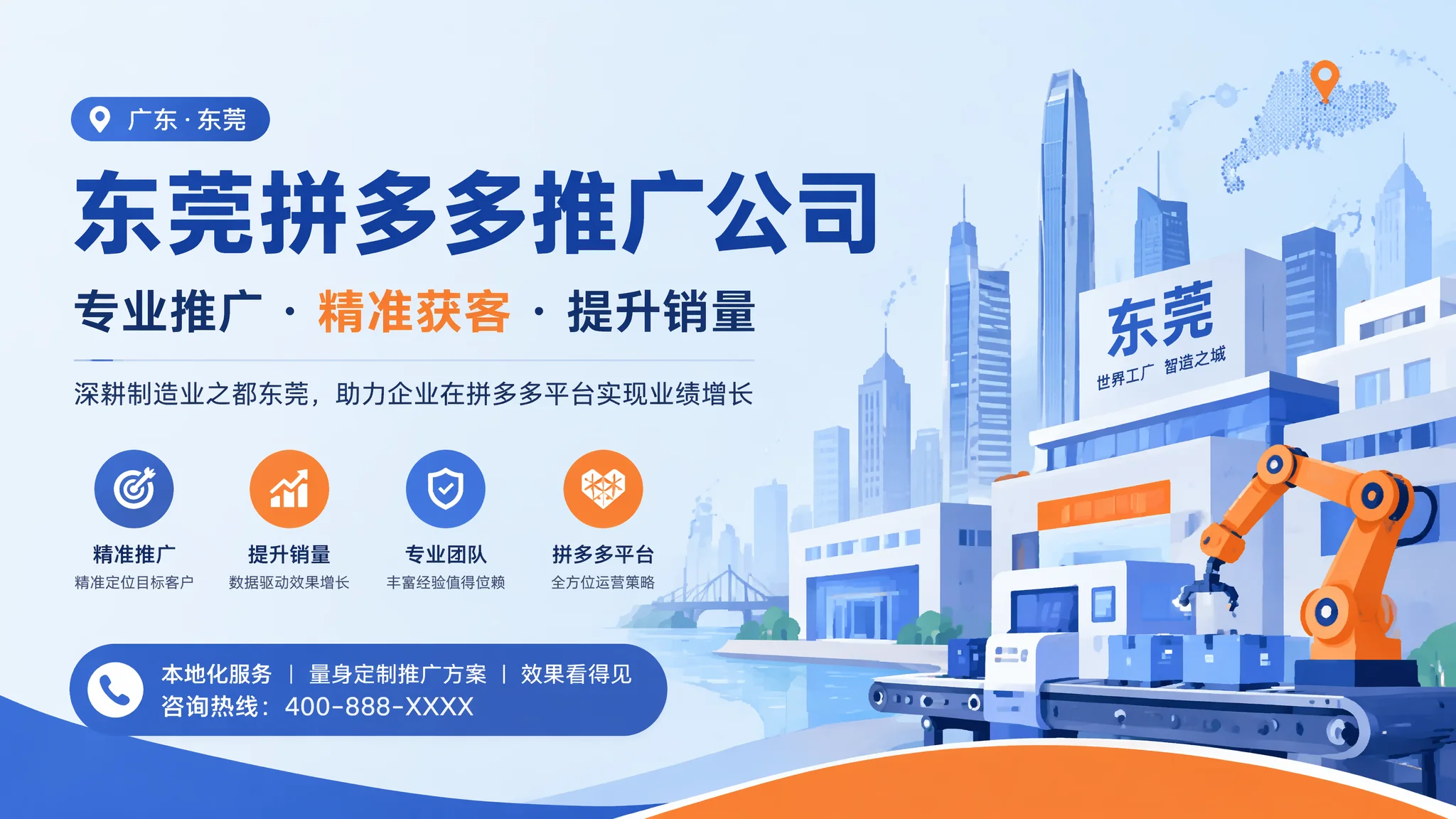 东莞拼多多推广公司怎么筛选：不要用消费品思维做工厂店