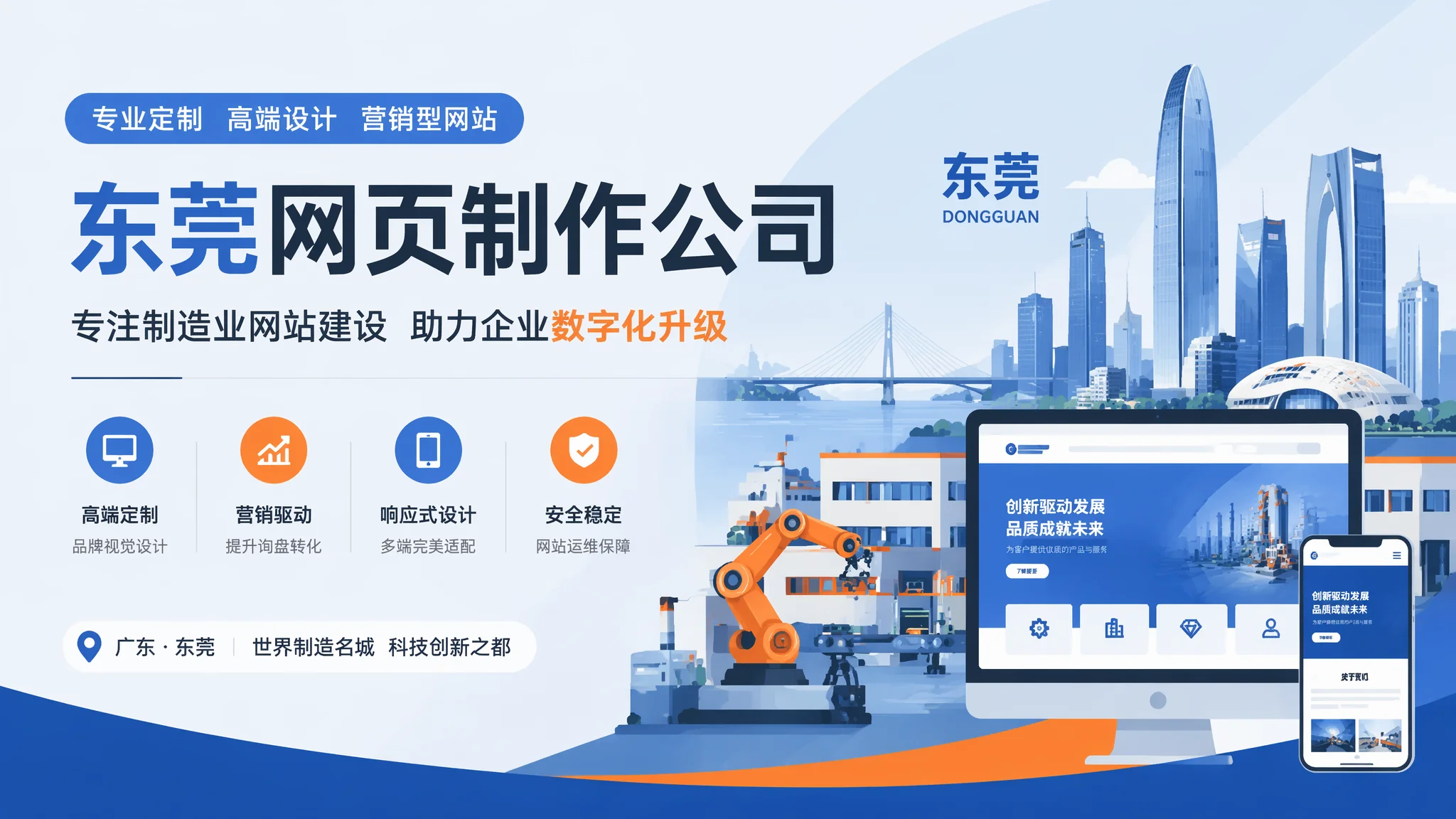 东莞网页制作公司技术实力快评：看源码就知道水平