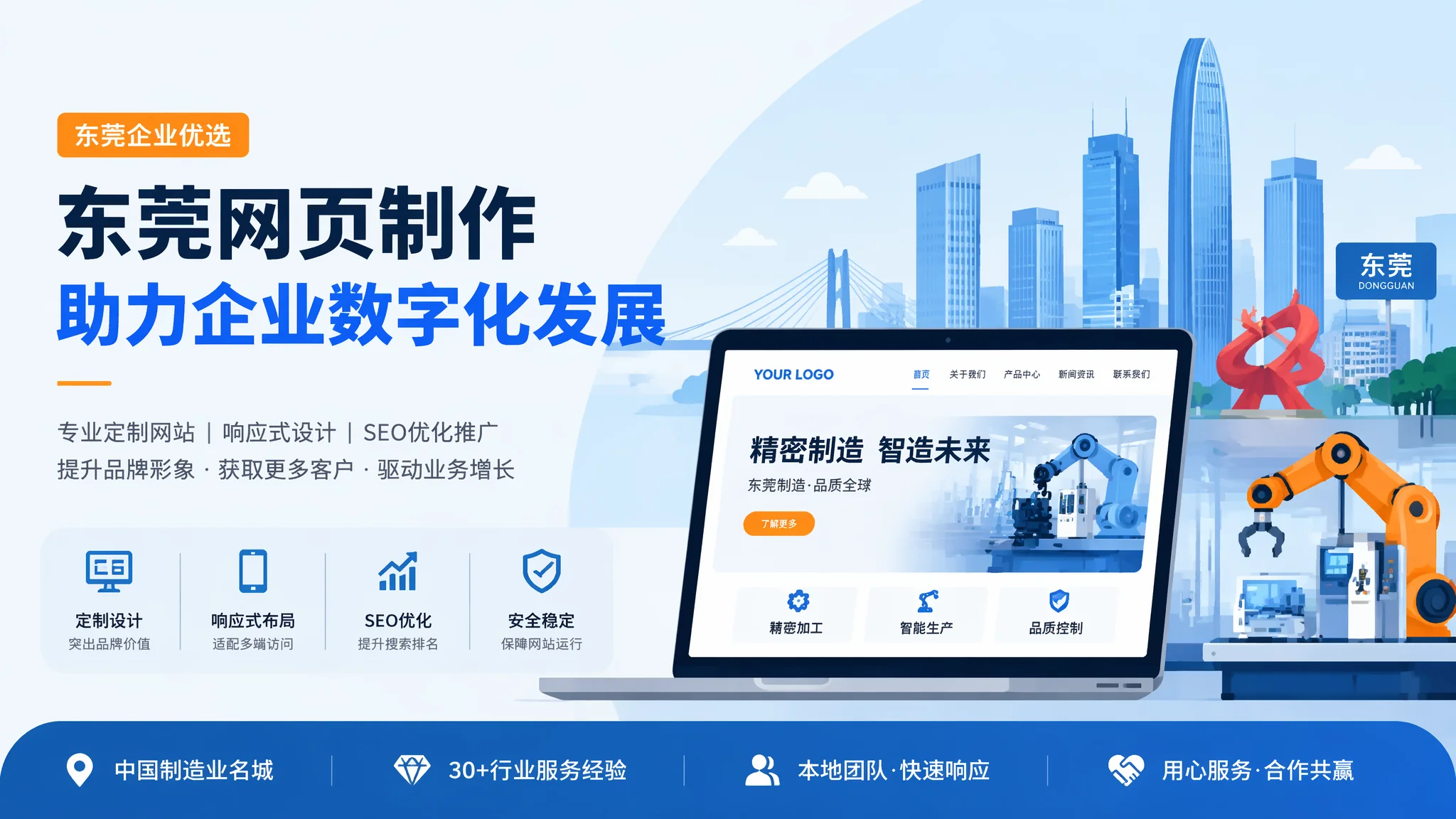 东莞网页制作的入门到精通：从静态页到动态站的跨越