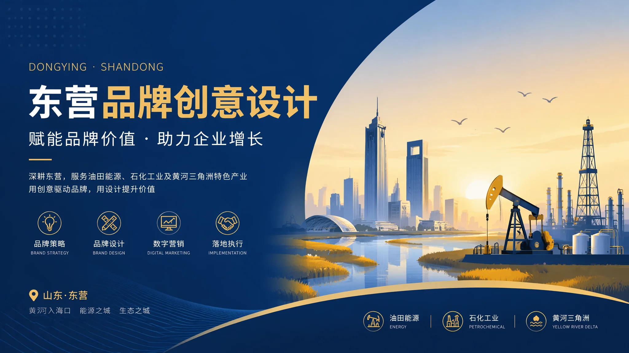 东营品牌创意怎么出：从洞察到表达的品牌创新方法论