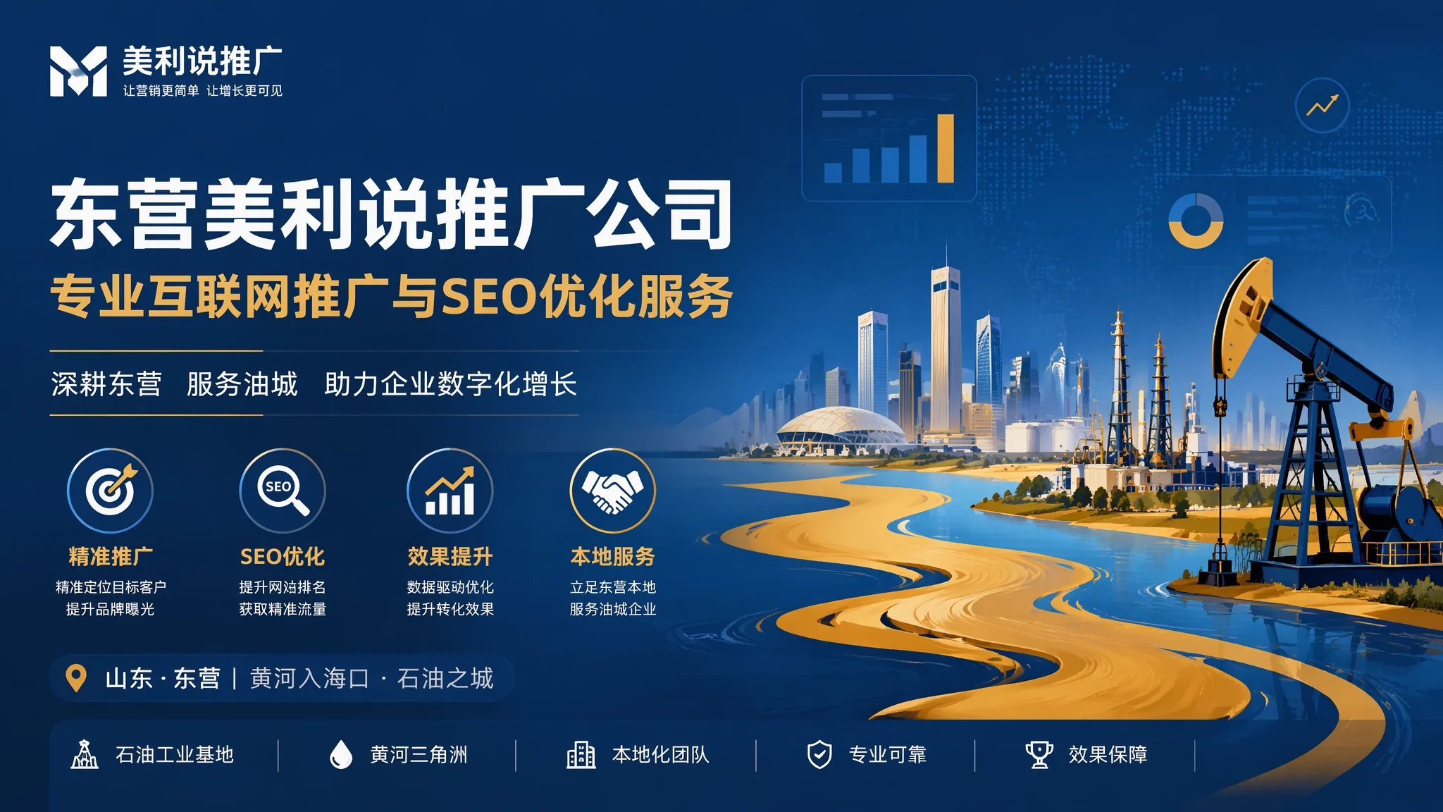 东营美丽说推广公司收费标准和选择技巧全解析