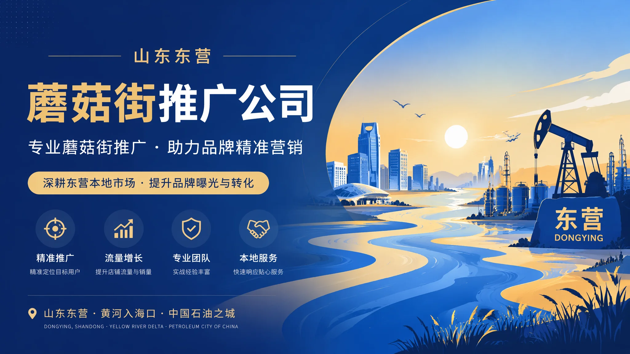 东营蘑菇街推广公司代运营怎么选：女装商家必看的避坑指南