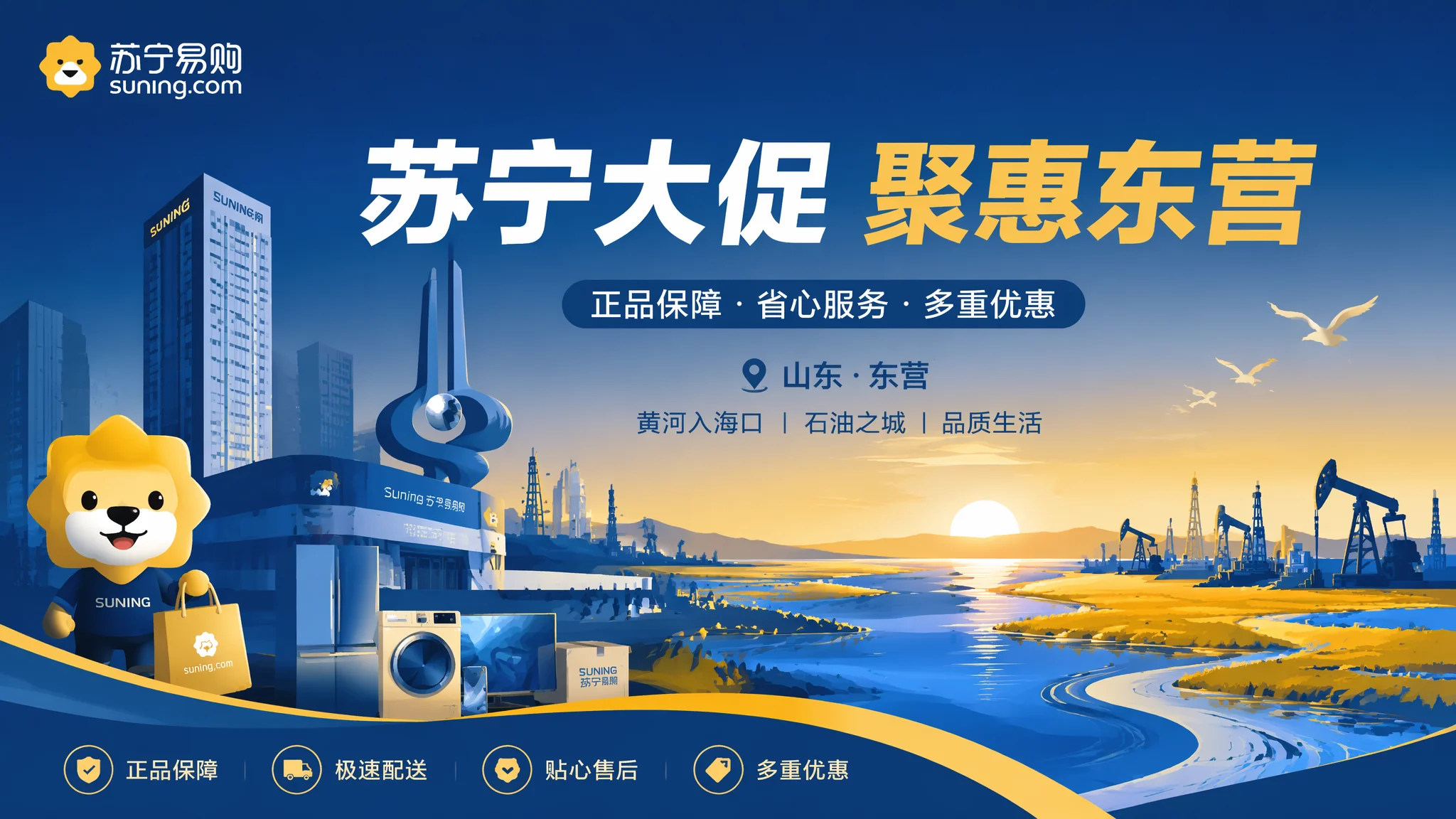 东营苏宁易购推广怎么做才能提升店铺销量和品牌曝光