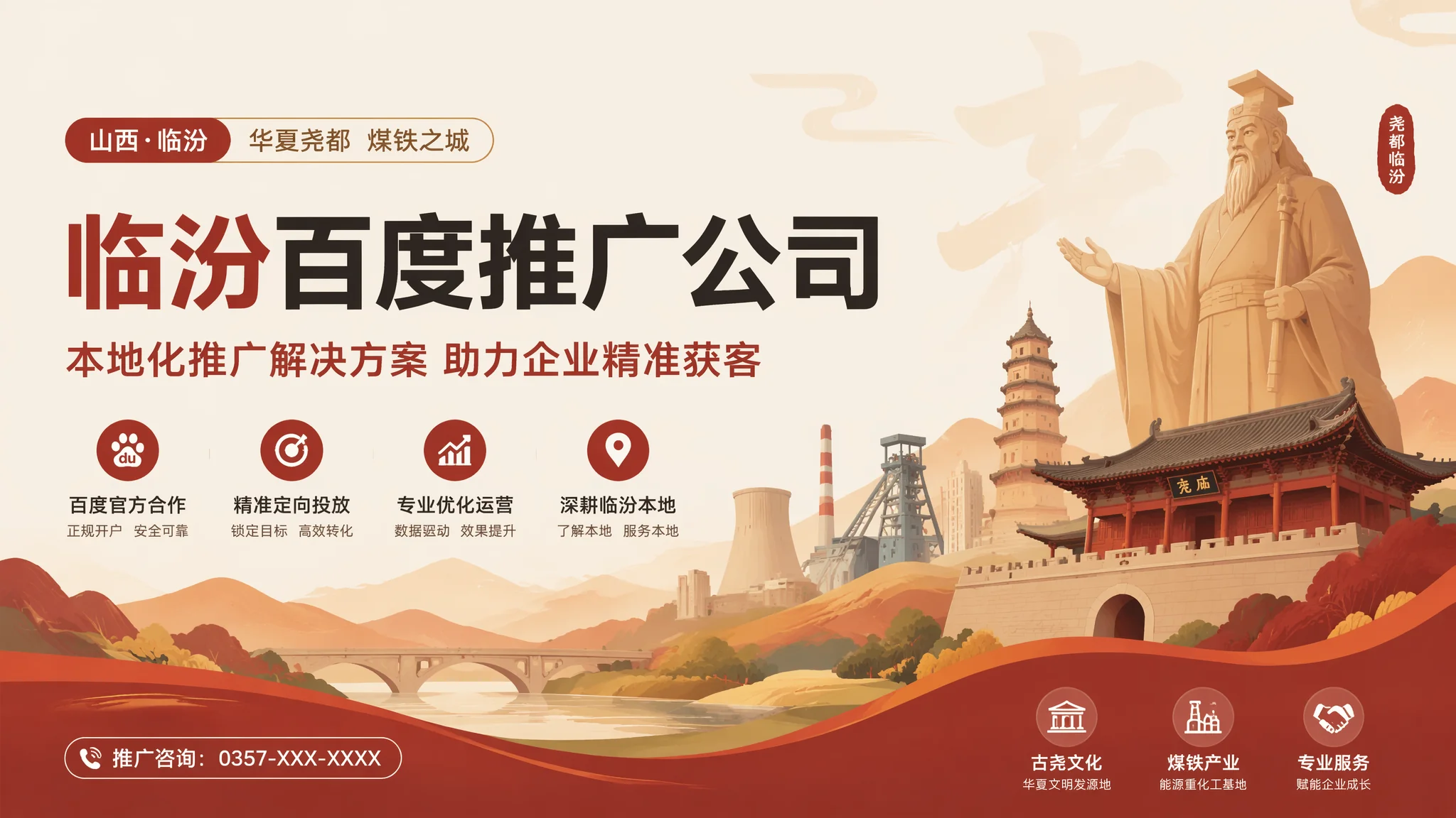 临汾百度推广公司代运营靠谱吗？选服务商的避坑要点