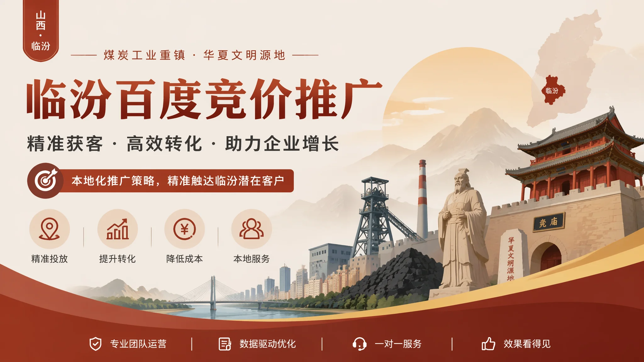 临汾竞价推广第一次接触SEM的老板怎么避开6个烧钱坑