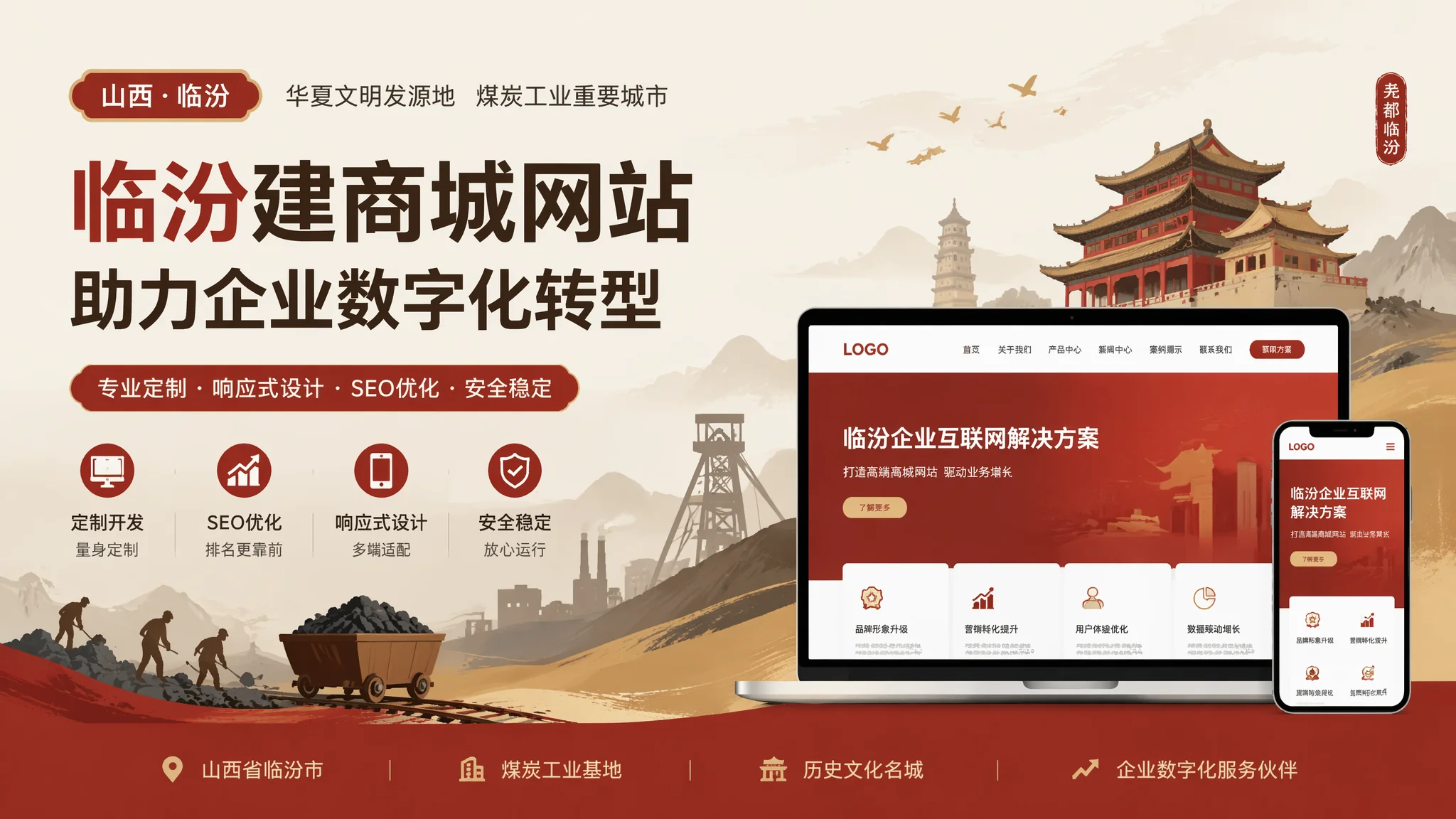 临汾建设商城网站到底要开发多久？从需求文档到上线的排期表
