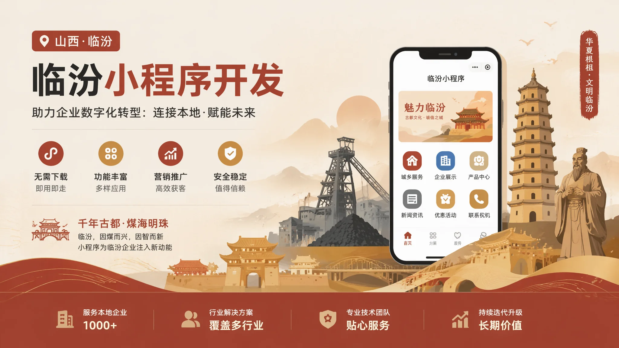 临汾开发小程序要不要走官方模板还是找公司定制？看功能需求决定