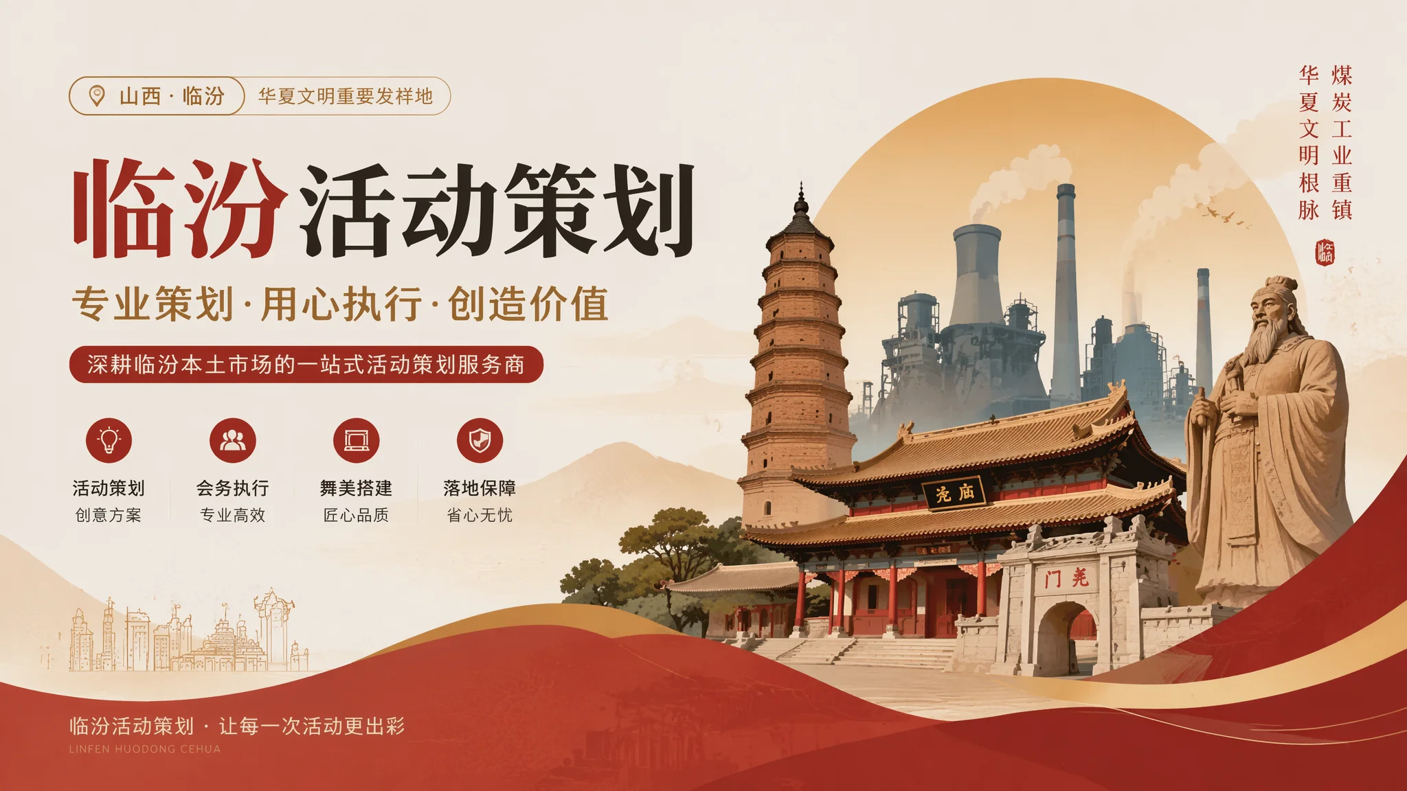 临汾活动策划不是搭个棚子发点礼品就叫活动——没策略再热闹也没效果