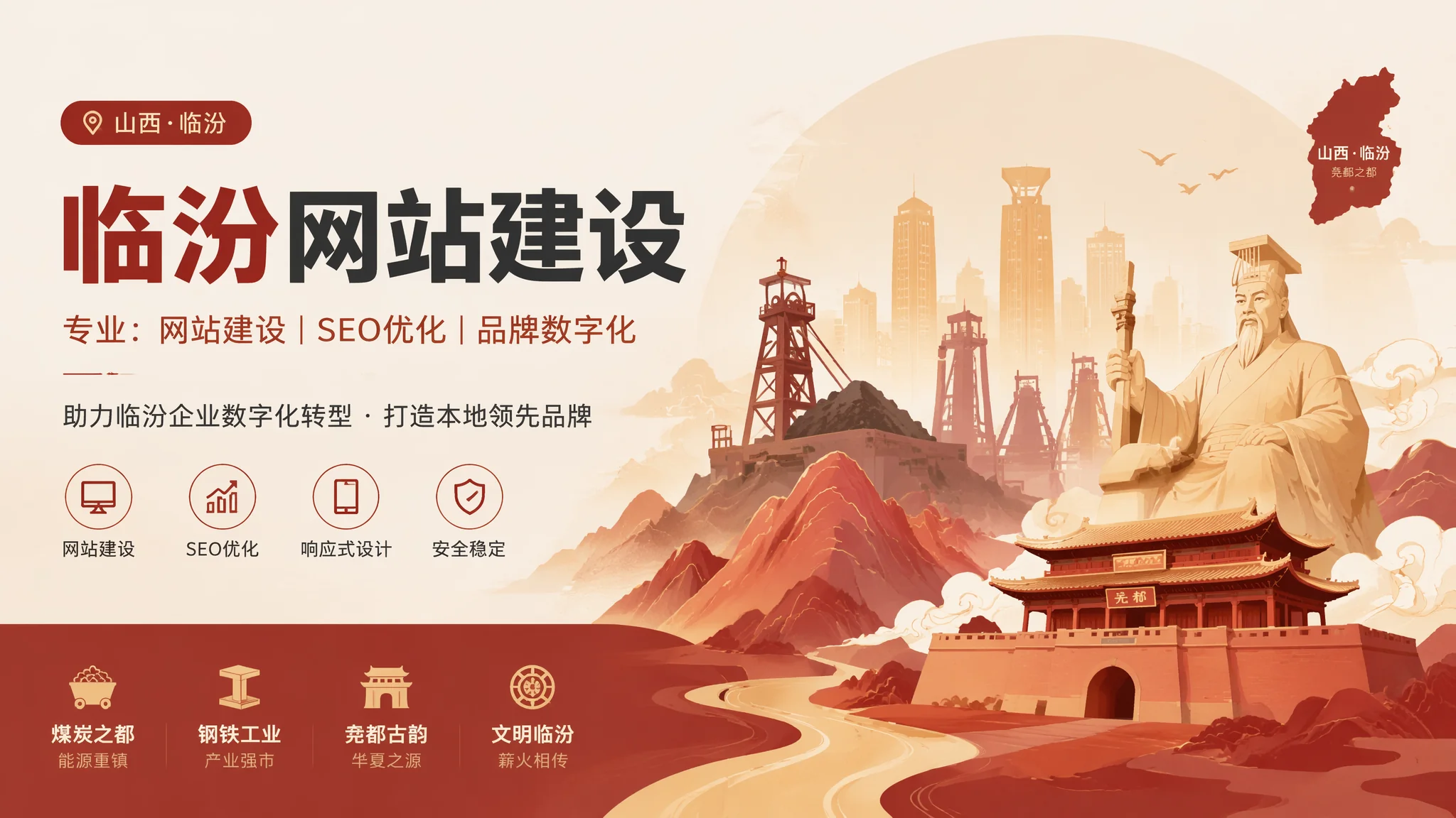 临汾做网站需要多少钱？中小企业建站费用明细表