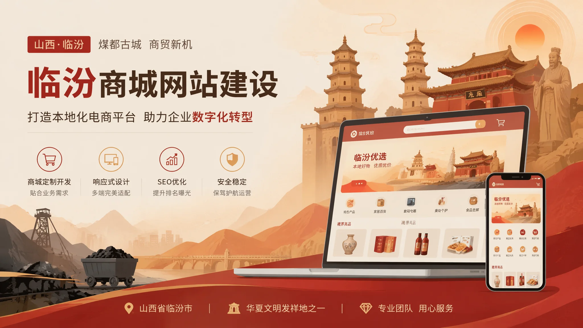 临汾商城建设是上多商户平台还是自建独立商城？两种模式算清账