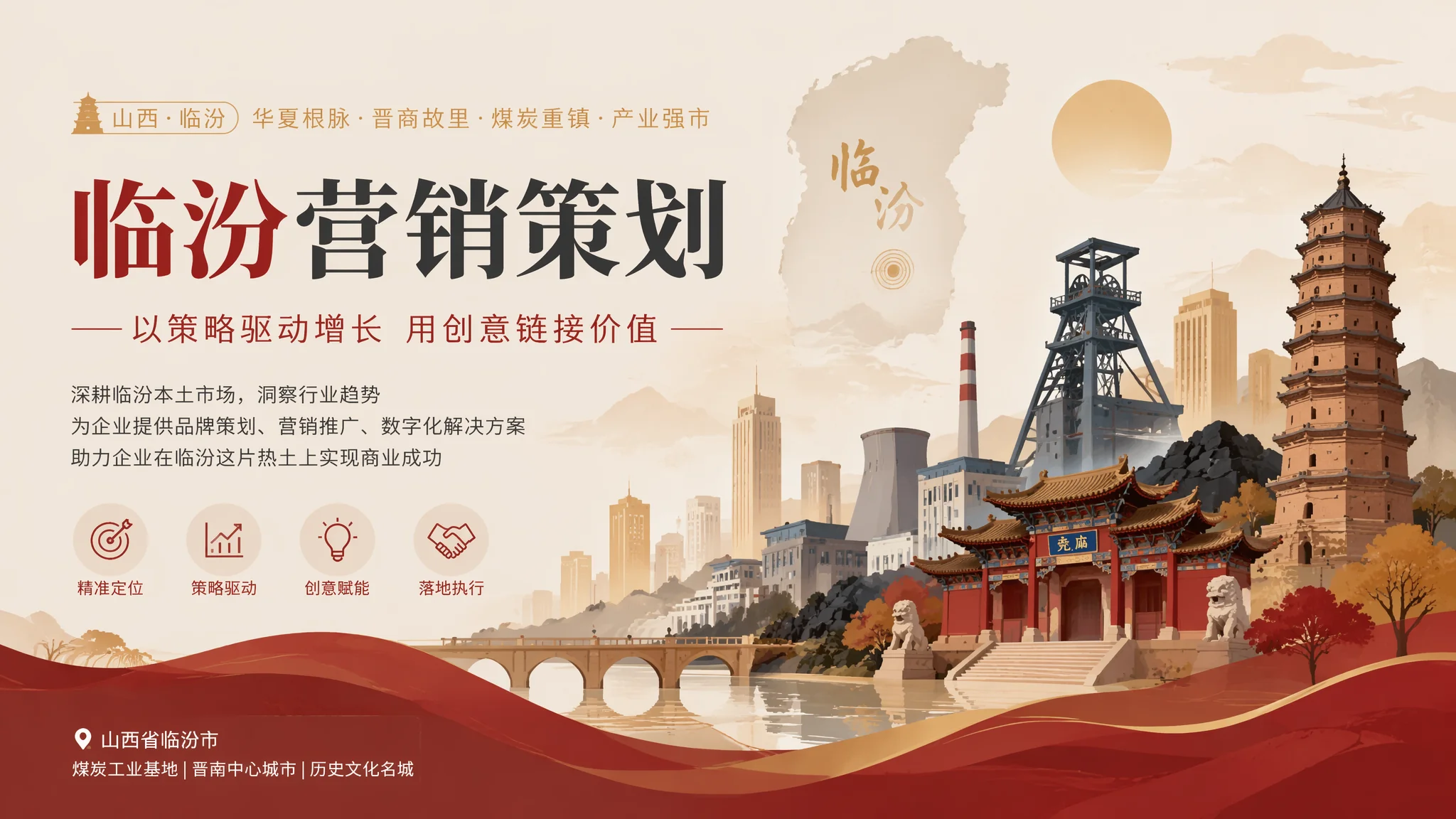 临汾营销策划不要一上来就定渠道和预算——先搞懂你的客户在哪怎么找