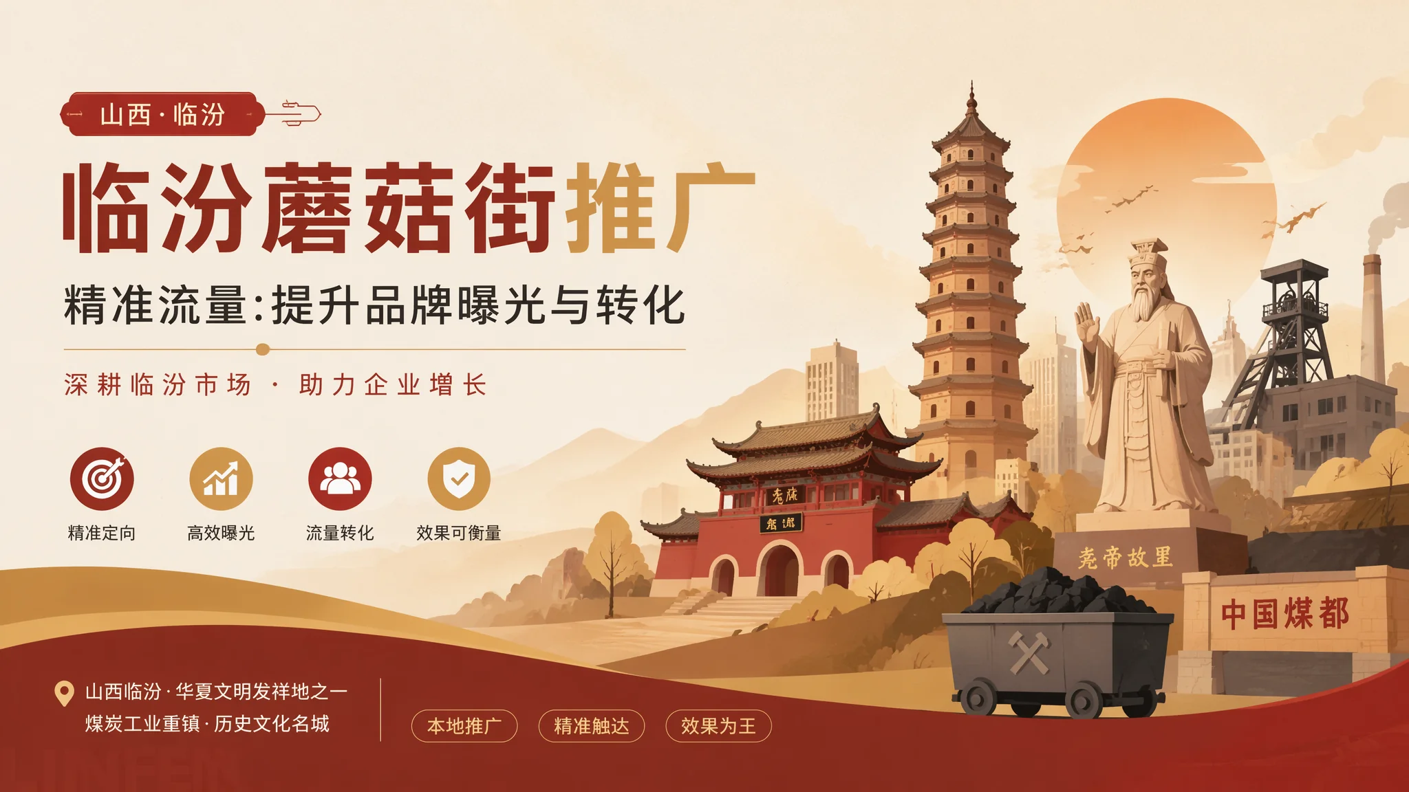 临汾蘑菇街推广还值不值得做？看这两个数据再决定要不要上车