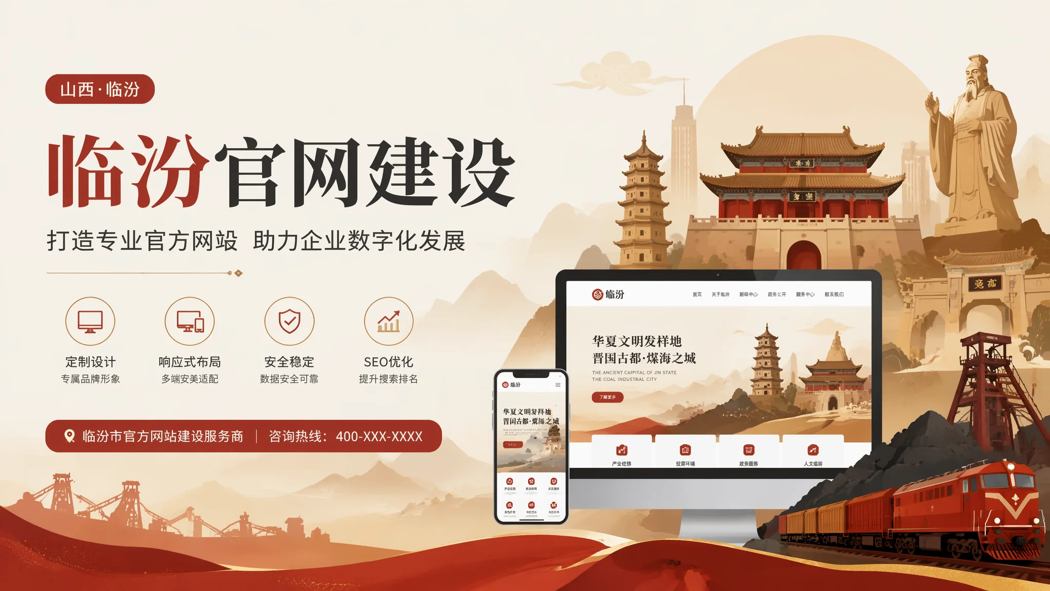 临汾官网建设新手老板最关心的6个问题——一次性回答清楚
